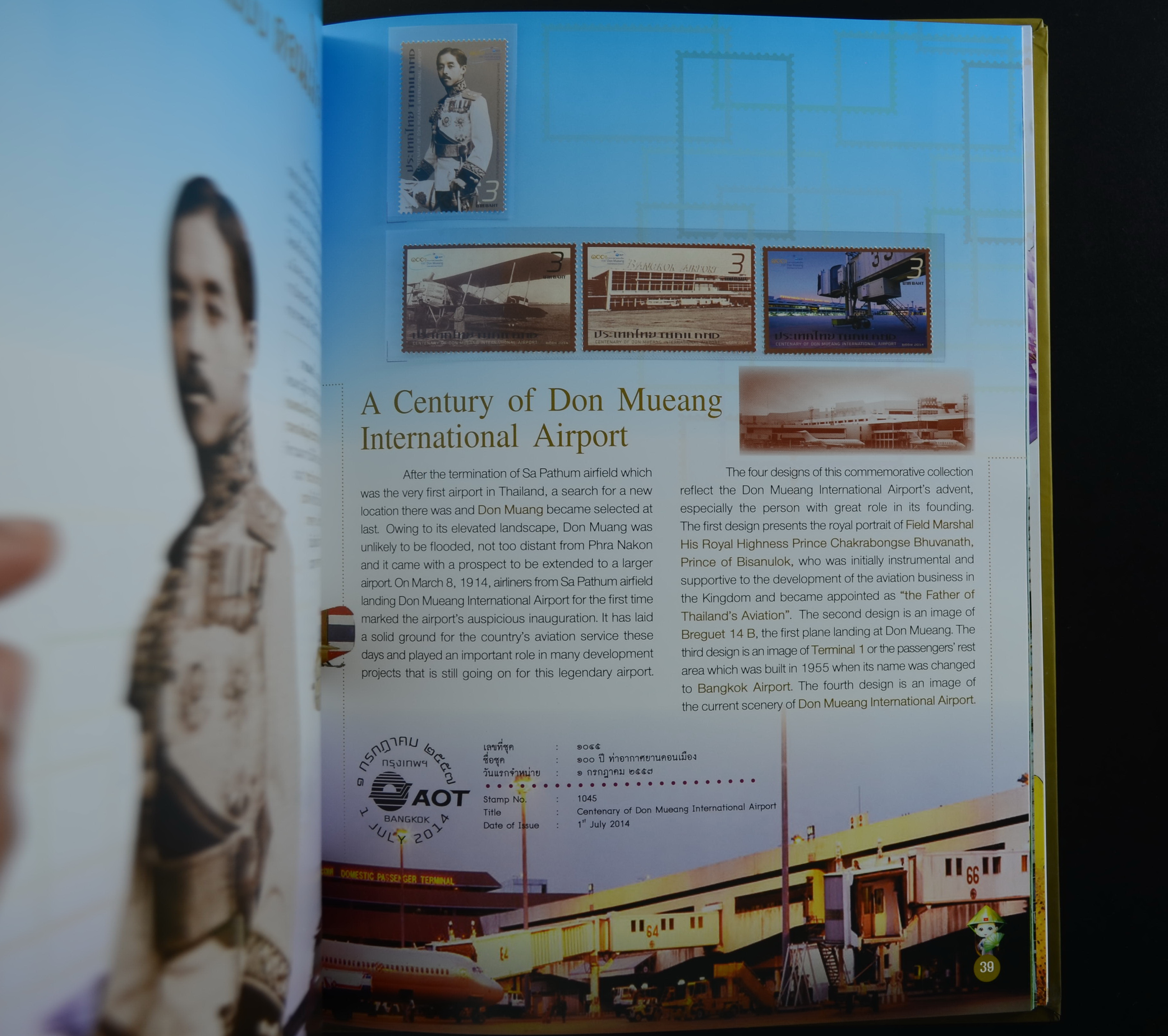 สมุดตราไปรษณียากรไทย 2557