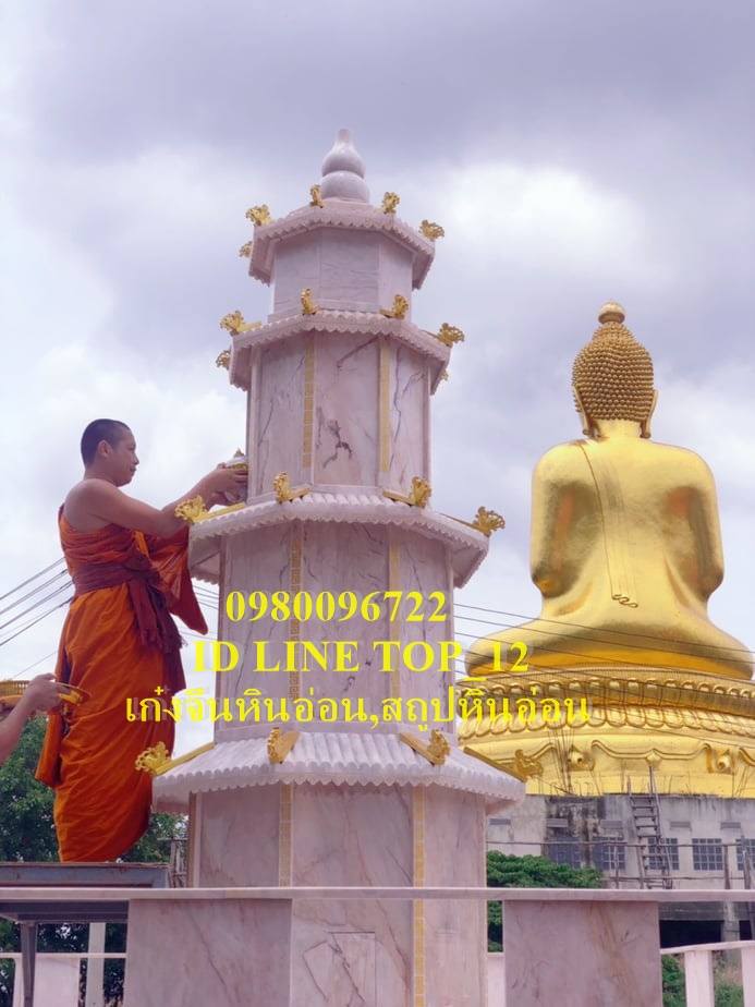 เก๋งจีนหินอ่อน