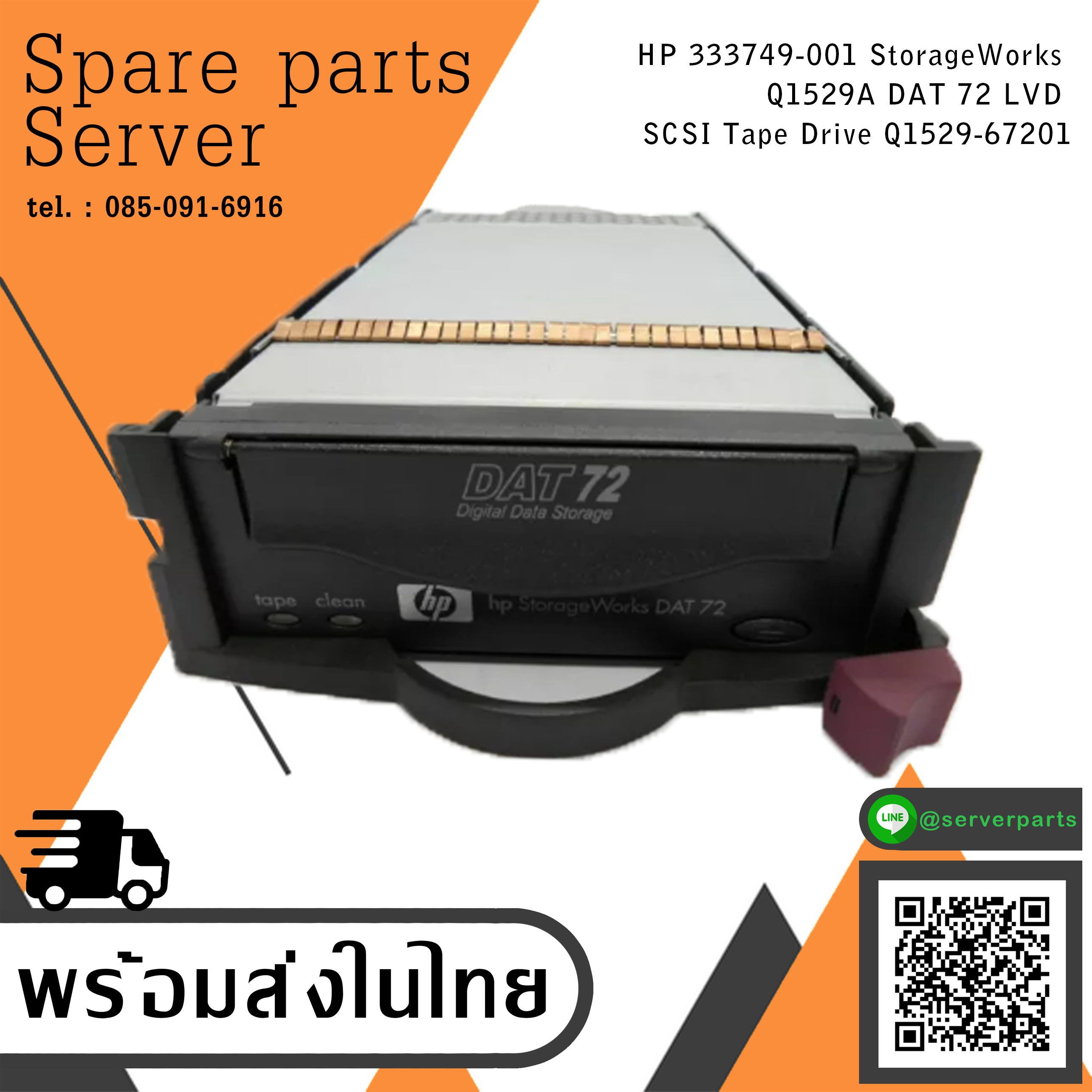 HP A1529-67201 Storageworks DAT 72 Internal Tape Drive // Q1529A / Q1529-60001 / 333749-001 (Used) // สินค้ารับประกัน โดย บริษัท อะไหล่เซิร์ฟเวอร์ จำกัด