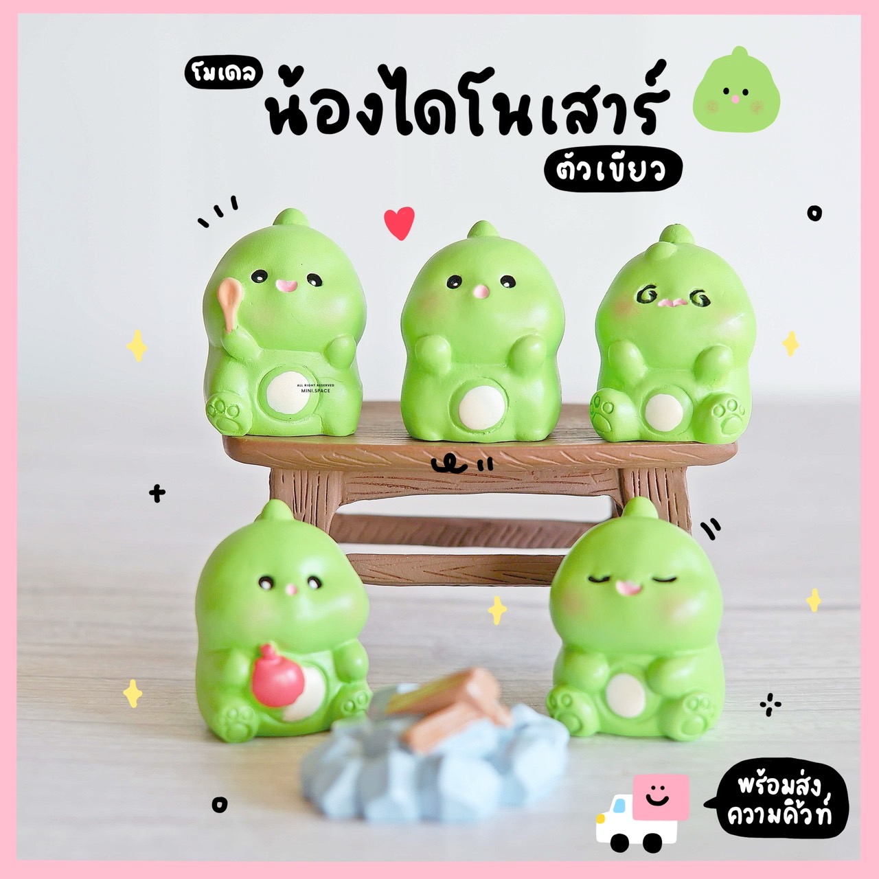 โมเดลไดโนเสาร์ ชุดไข่ไดโน (ชุด 7 แบบ) MS6019 ตุ๊กตาจิ๋ว โมเดลจิ๋ว ตุ๊กตาเรซิ่น แต่งสวน แต่งบ้าน งานDIY