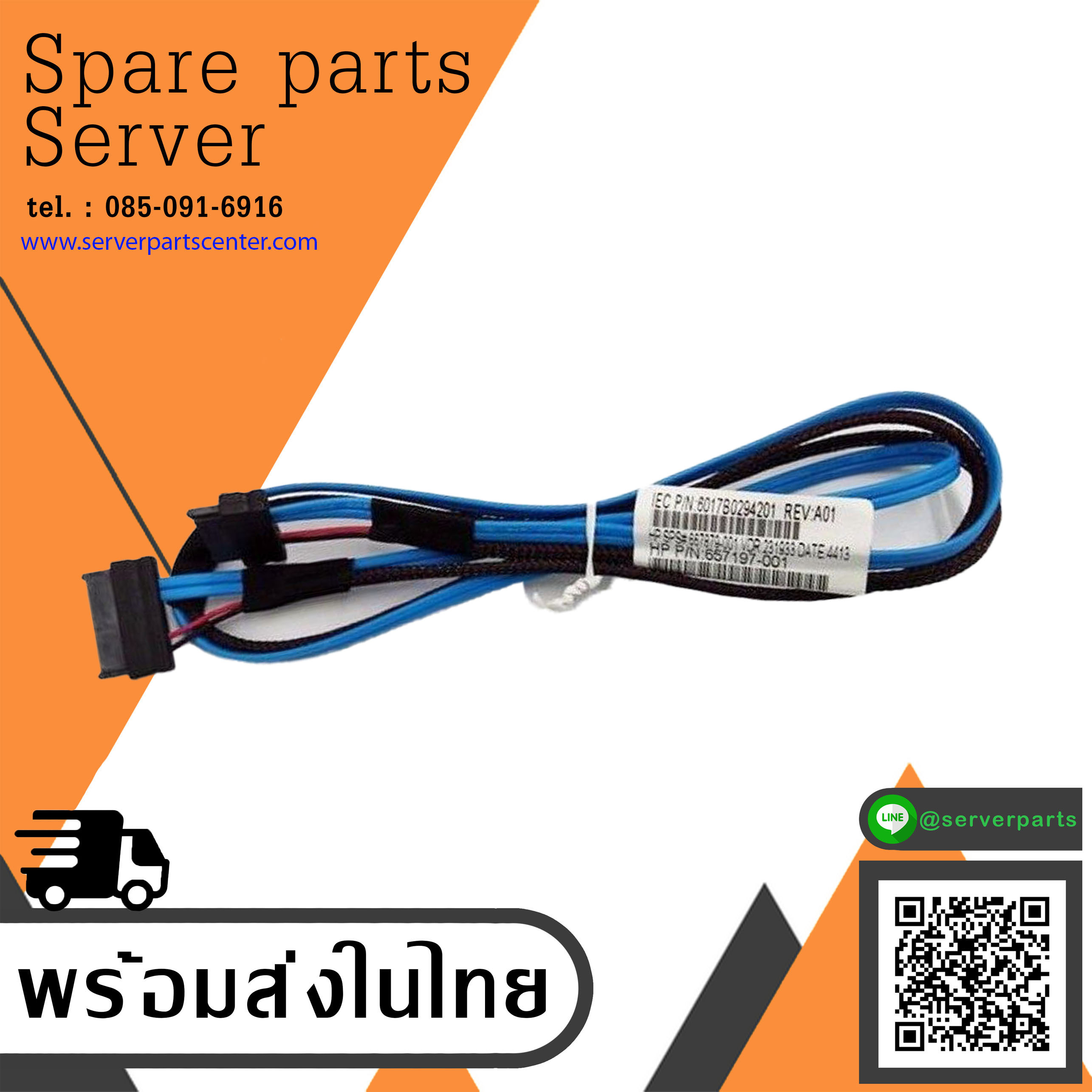 HP 32.5" Server SATA & Power Optical Drive Cable // 657197-001 / 667879-001 (Used) // สินค้ารับประกัน โดย บริษัท อะไหล่เซิร์ฟเวอร์ จำกัด