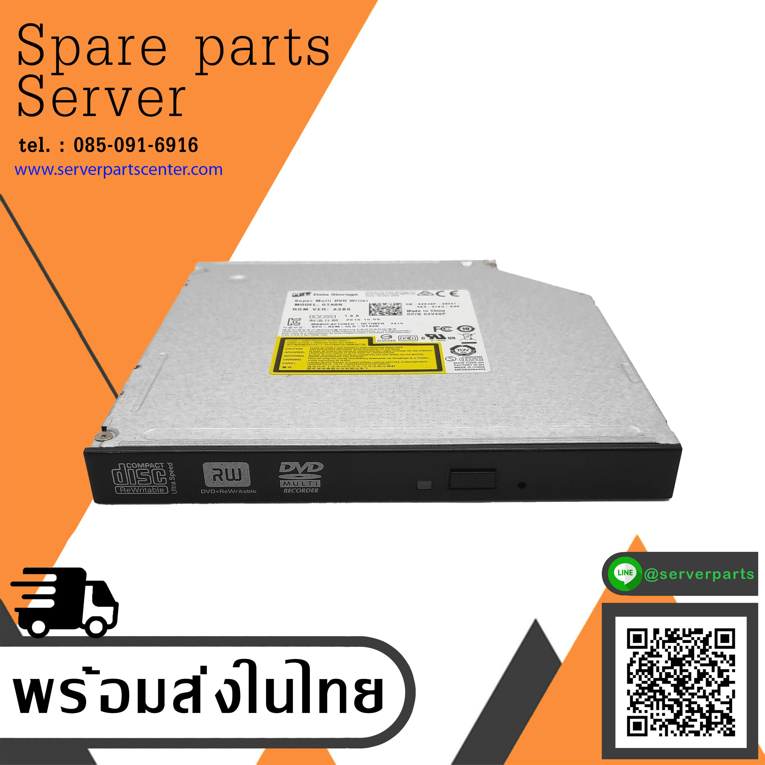 DELL R720 Super Multi DVD Writer Optical Drive w/ Sled // 04V48P (Used) // สินค้ารับประกัน โดย บริษัท อะไหล่เซิร์ฟเวอร์ จำกัด