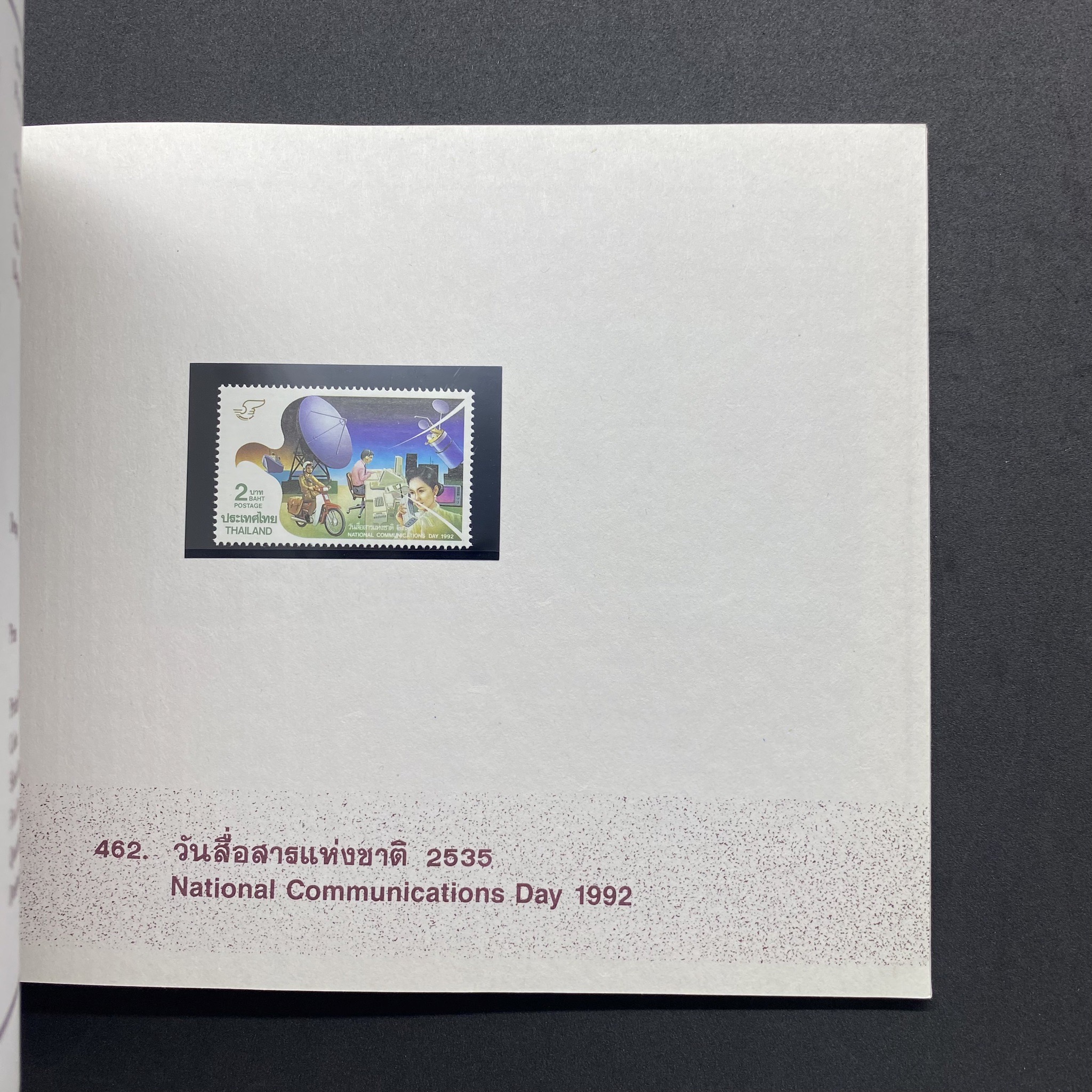 สมุดตราไปรษณียากรประจำปี 2535 (สมุดแสตมป์ประจำปี 2535) *อ่านก่อน