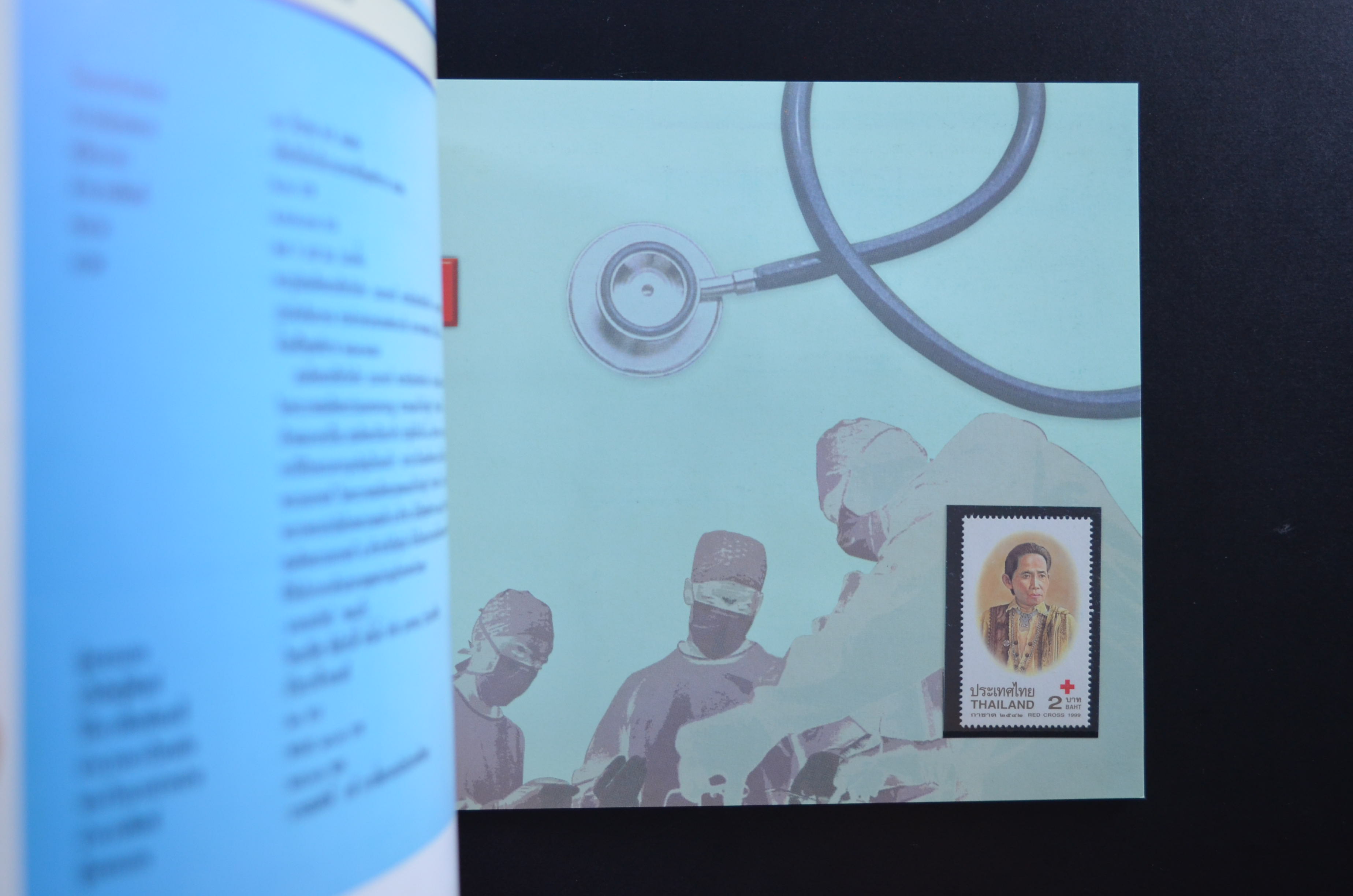 สมุดตราไปรษณียากรประจำปี 2542 (สมุดแสตมป์ประจำปี 2542) *อ่านก่อน