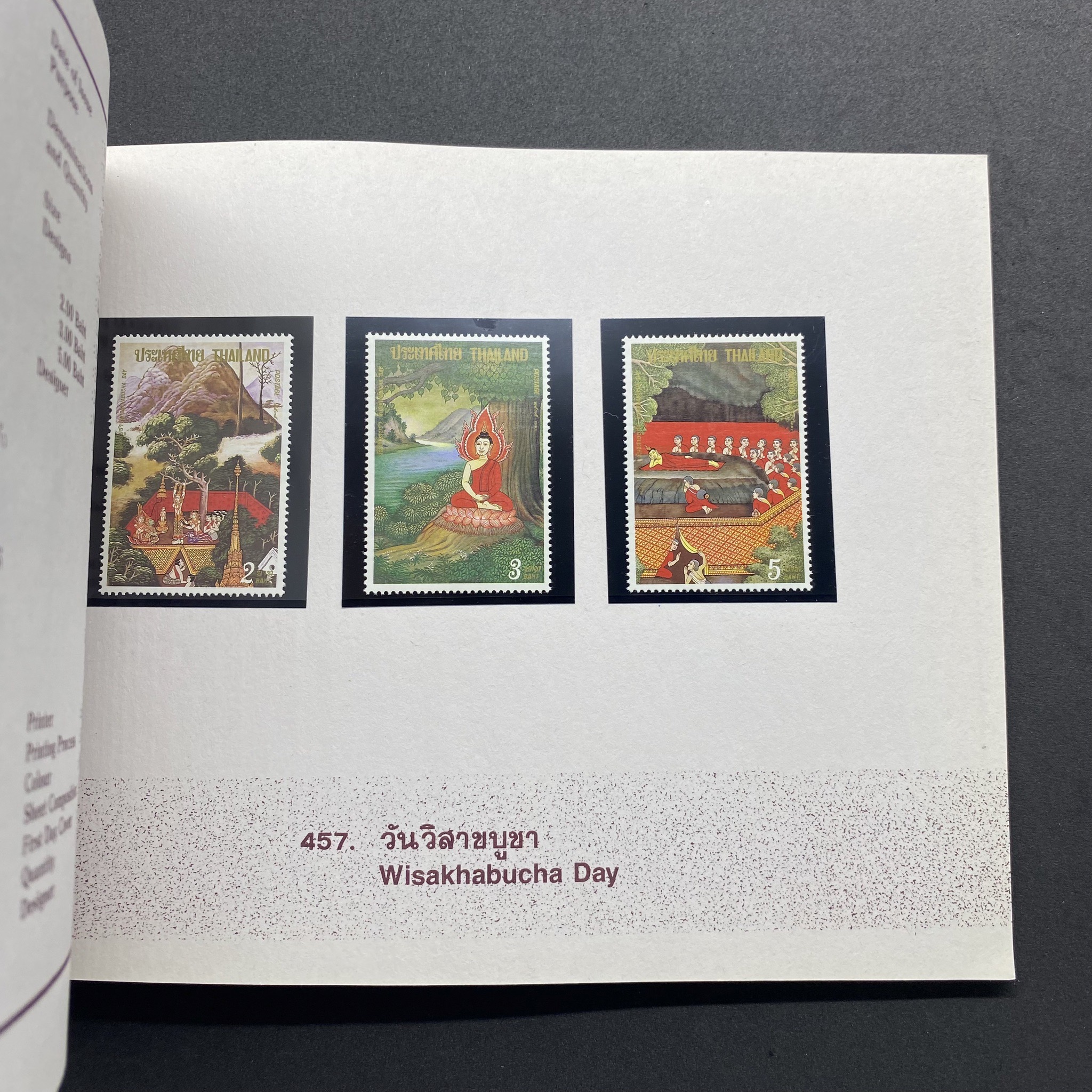 สมุดตราไปรษณียากรประจำปี 2535 (สมุดแสตมป์ประจำปี 2535) *อ่านก่อน