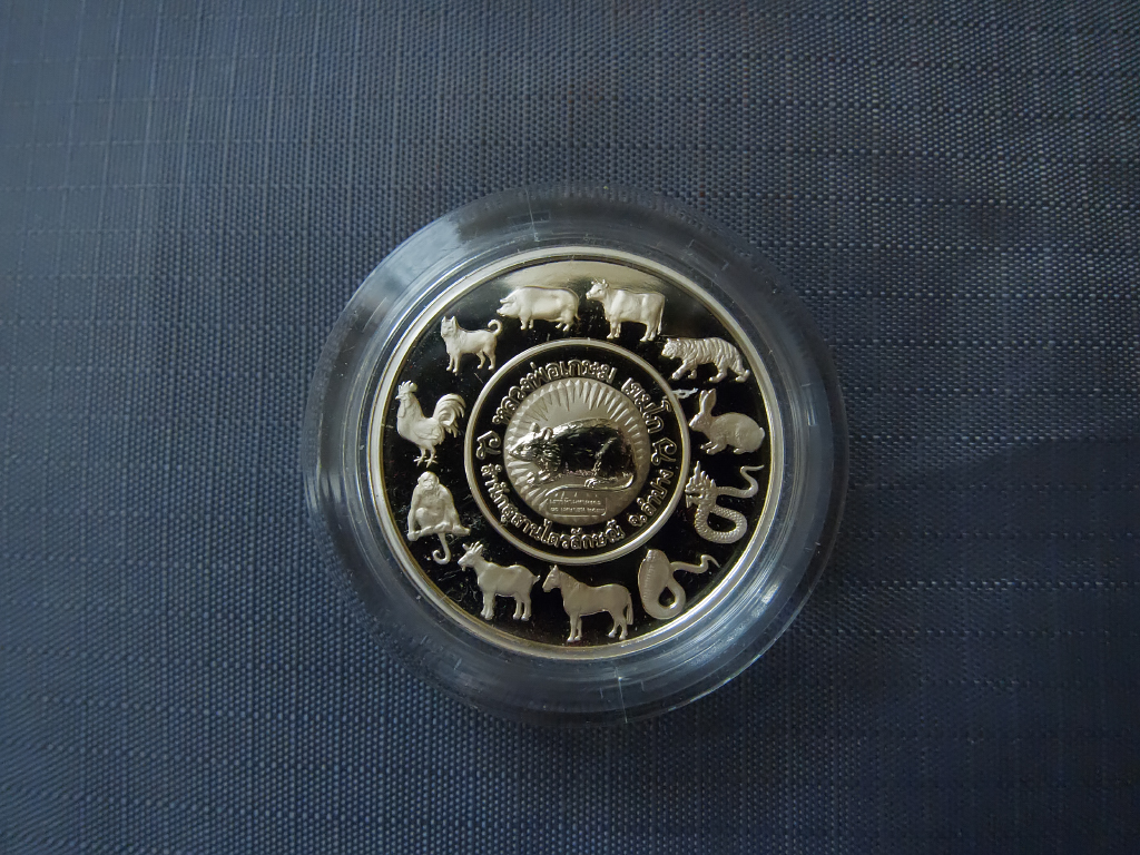 เหรียญเงินหลวงพ่อเกษม 12 นักษัตร