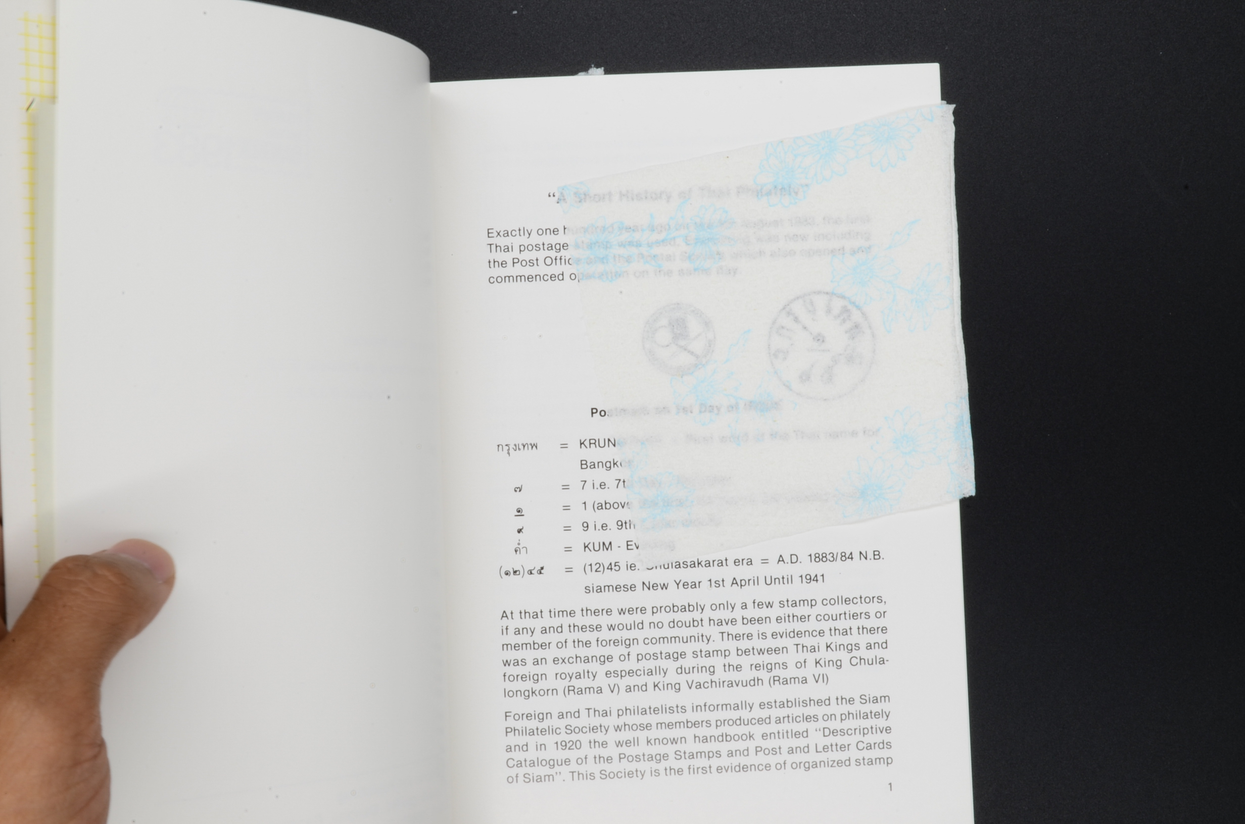 เล่มงานแสดงตราไปรษณียากรระหว่างประเทศ ชุด3 BANGKOK 1983 แบบไม่ปรุ + ลายเซ็น