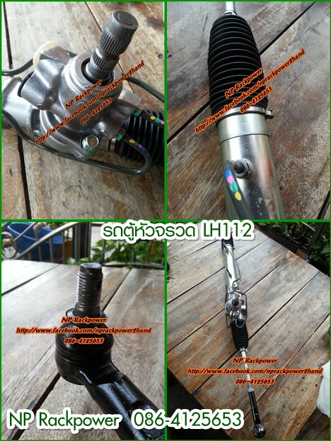 Toyota LH112 (หัวจรวด)