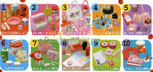 รีเมน์ของจิ๋ว ชุดของใช้เด็กผู้หญิง 10 แบบ Re-ment Retro