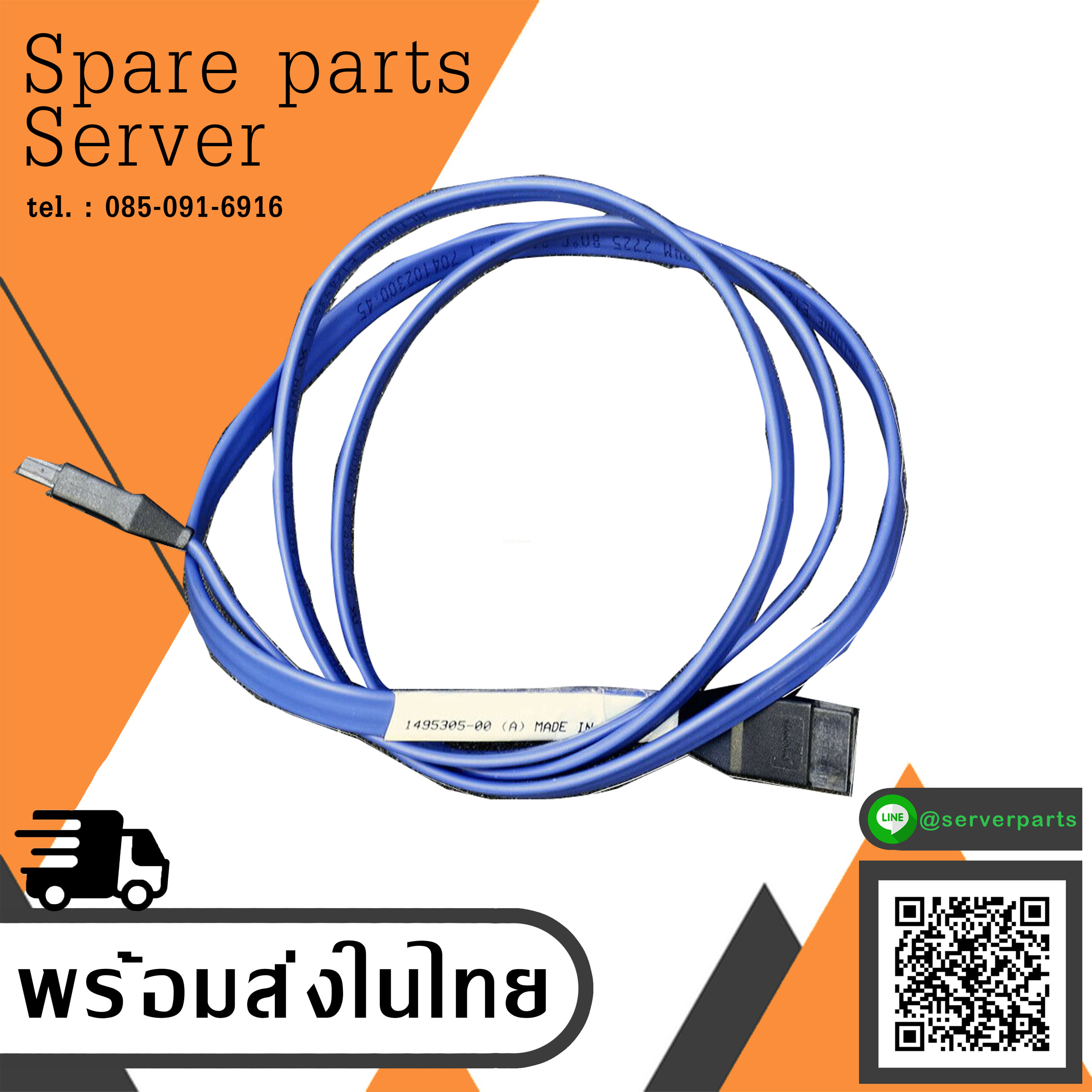 Adaptec 1495305-00 3FT SATA Cable (Used) // สินค้ารับประกัน โดย บริษัท อะไหล่เซิร์ฟเวอร์ จำกัด