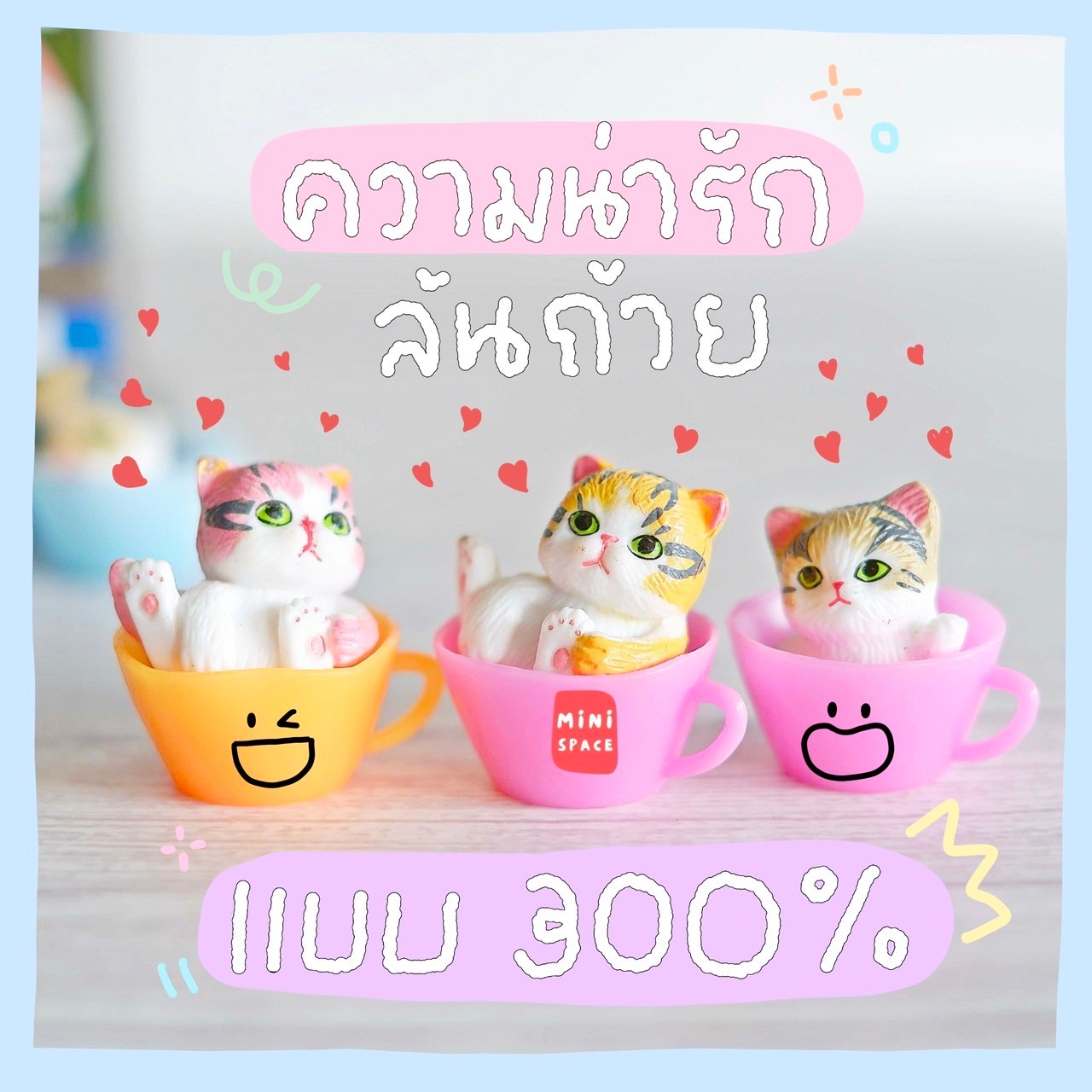 ์N-mini โมเดลแมวน้อยในถ้วย Cat cup (ชุด 12 แบบ) SP4044 ของเล่นรูปแมว ตุ๊กตาจิ๋ว โมเดลจิ๋ว แต่งสวน แต่งบ้าน งานDIY
