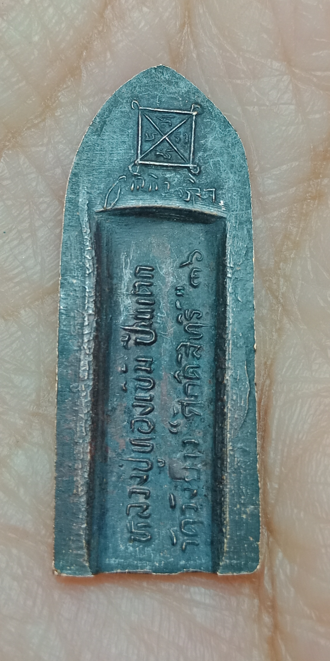 เหรียญ พระร่วงรางปืน หลวงพ่อทองเบิ้ม วัดวังยาว ปืนแตก ปี36