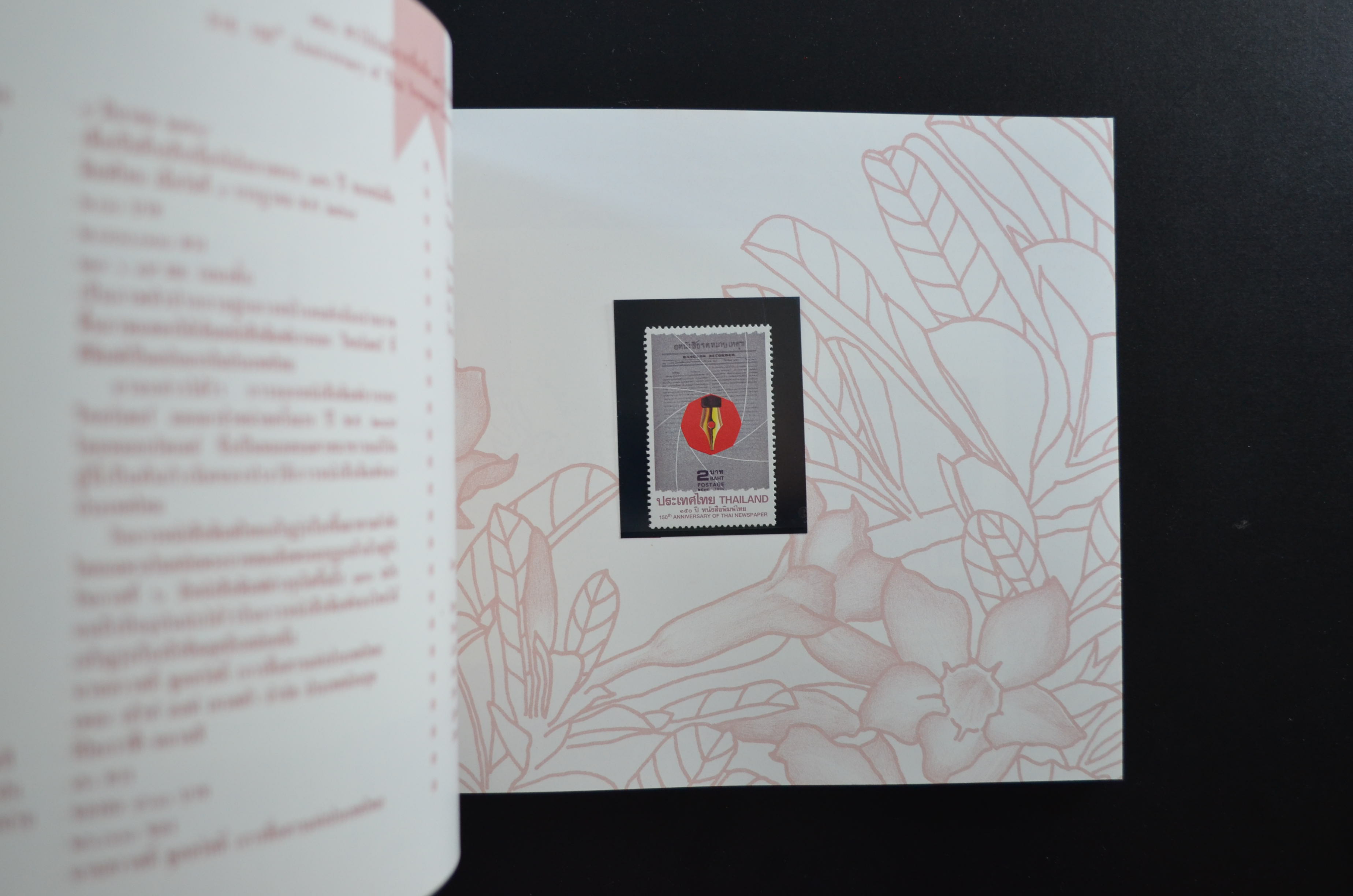 สมุดตราไปรษณียากรประจำปี 2538 สภาพสวย