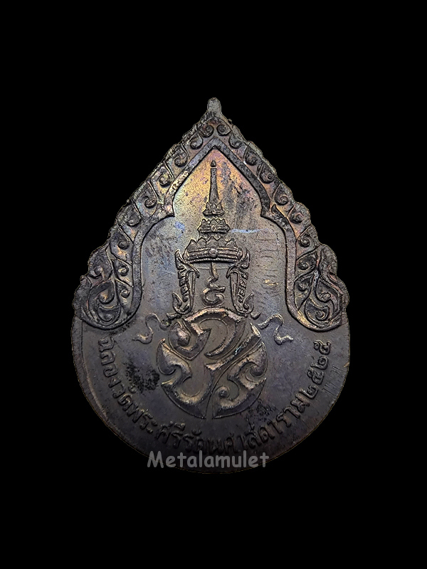 เหรียญ พระแก้วมรกต หลัง ภปร (ชุด 3 ฤดู) ทองแดงรมดำ