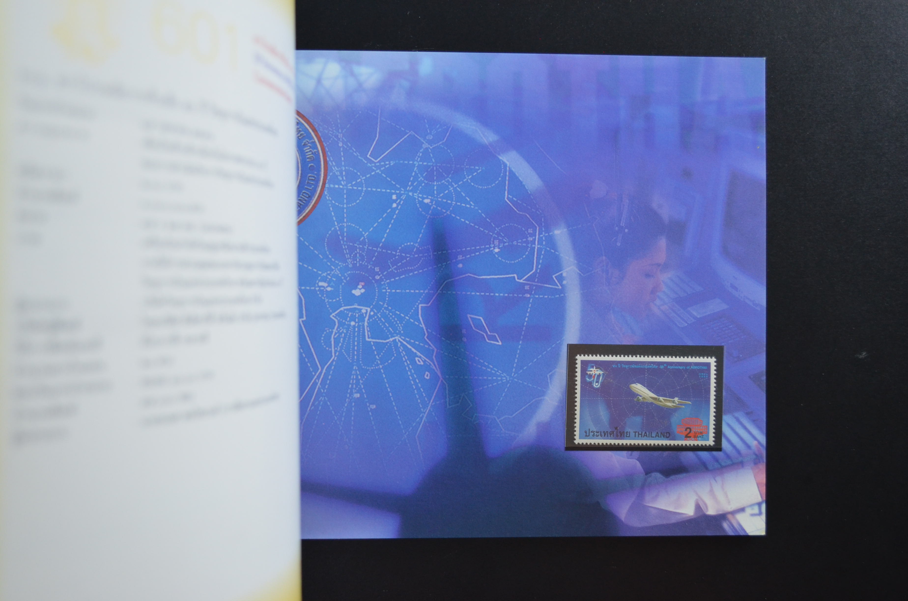 สมุดตราไปรษณียากรประจำปี 2541