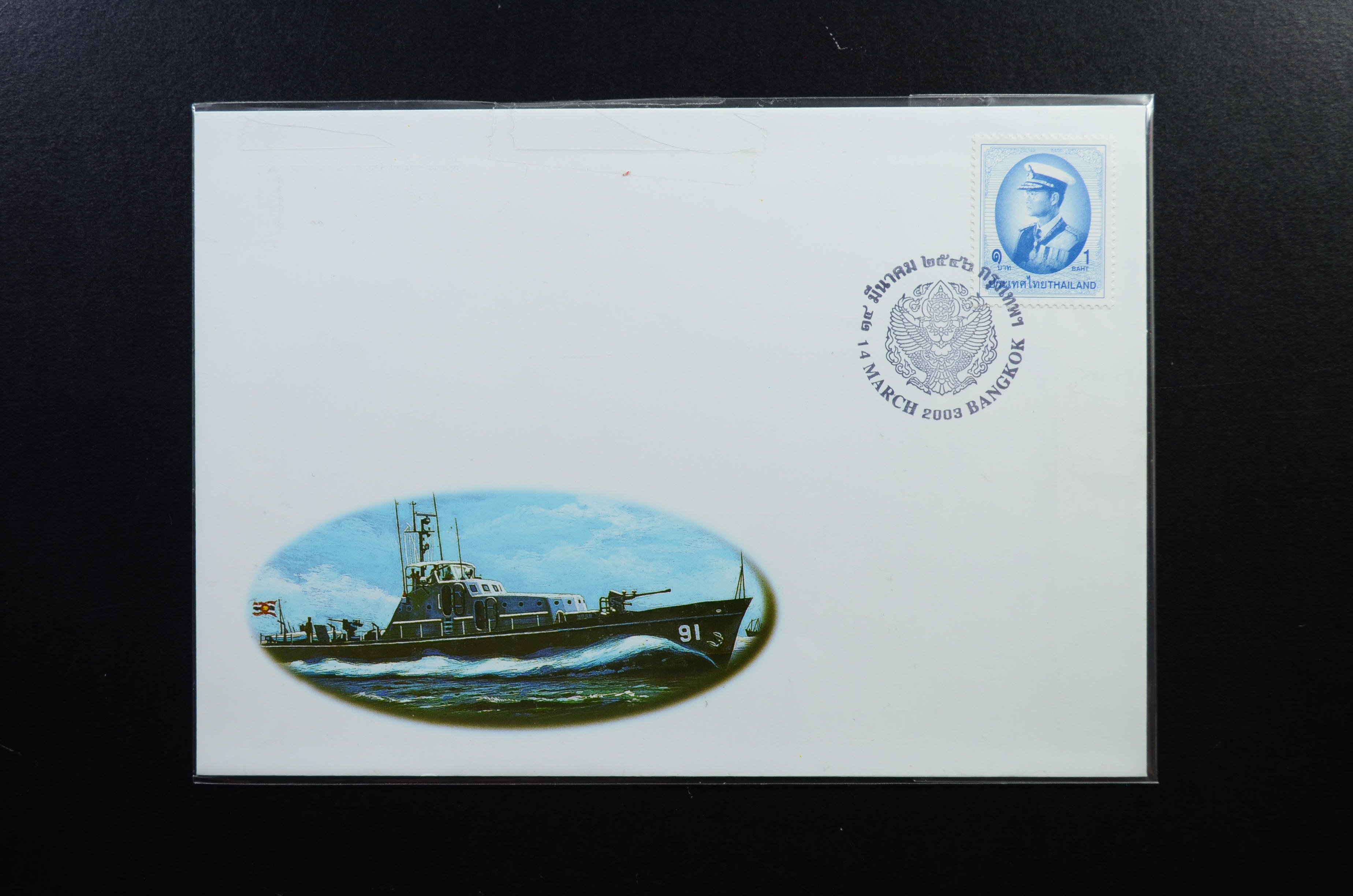 ซองพระบรมฉายาลักษณ์รัชกาลที่ 9 (ร.9) ชุดที่ 9 (ครบชุด)