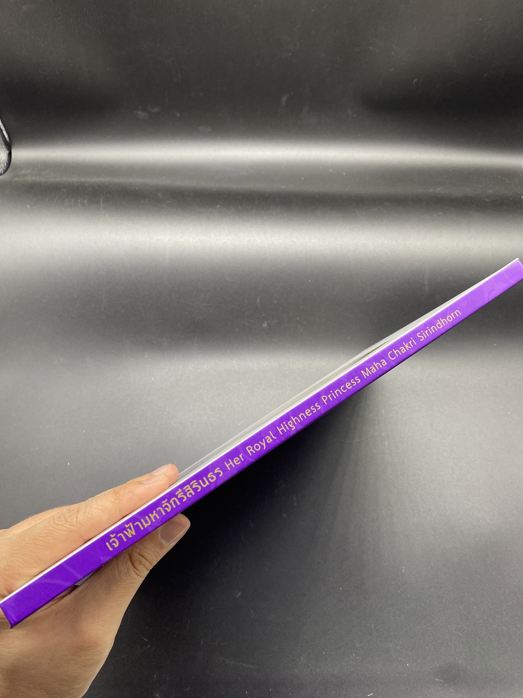 สมุดตราไปรษณียากรพิเศษ เจ้าฟ้ามหาจักรีสิรินธร พร้อมชีทพิเศษทองคำ ขายถูก