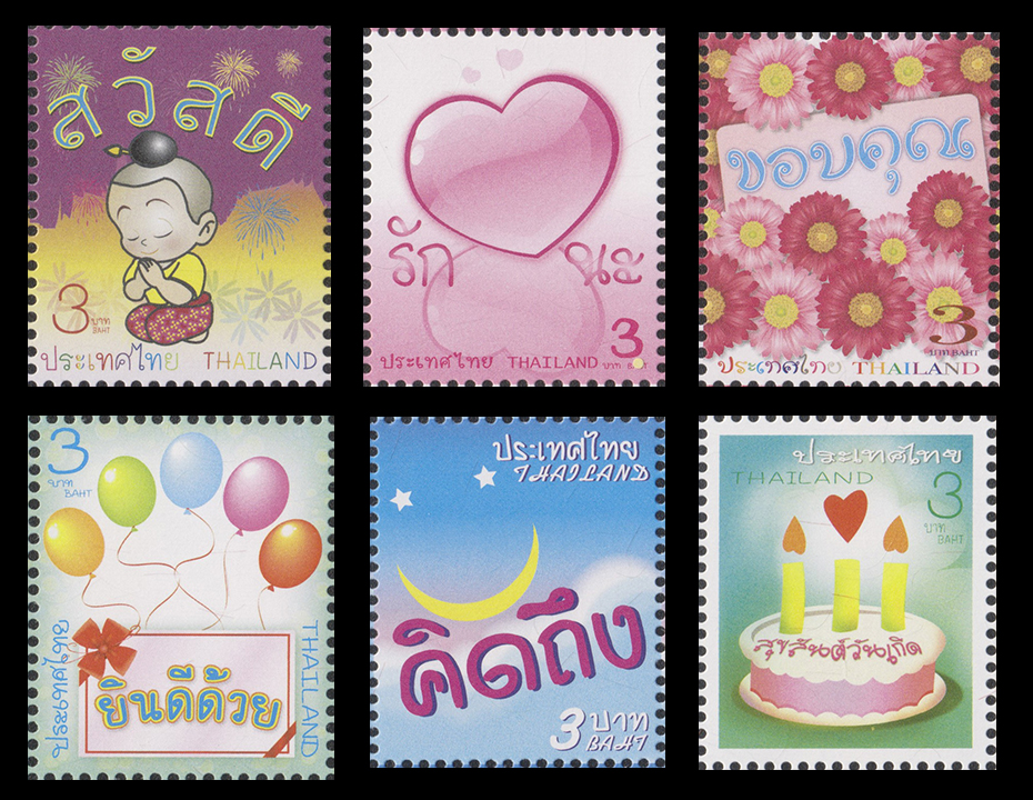 แสตมป์ตราไปรษณียากรทั่วไป (ภาพข้อความ)