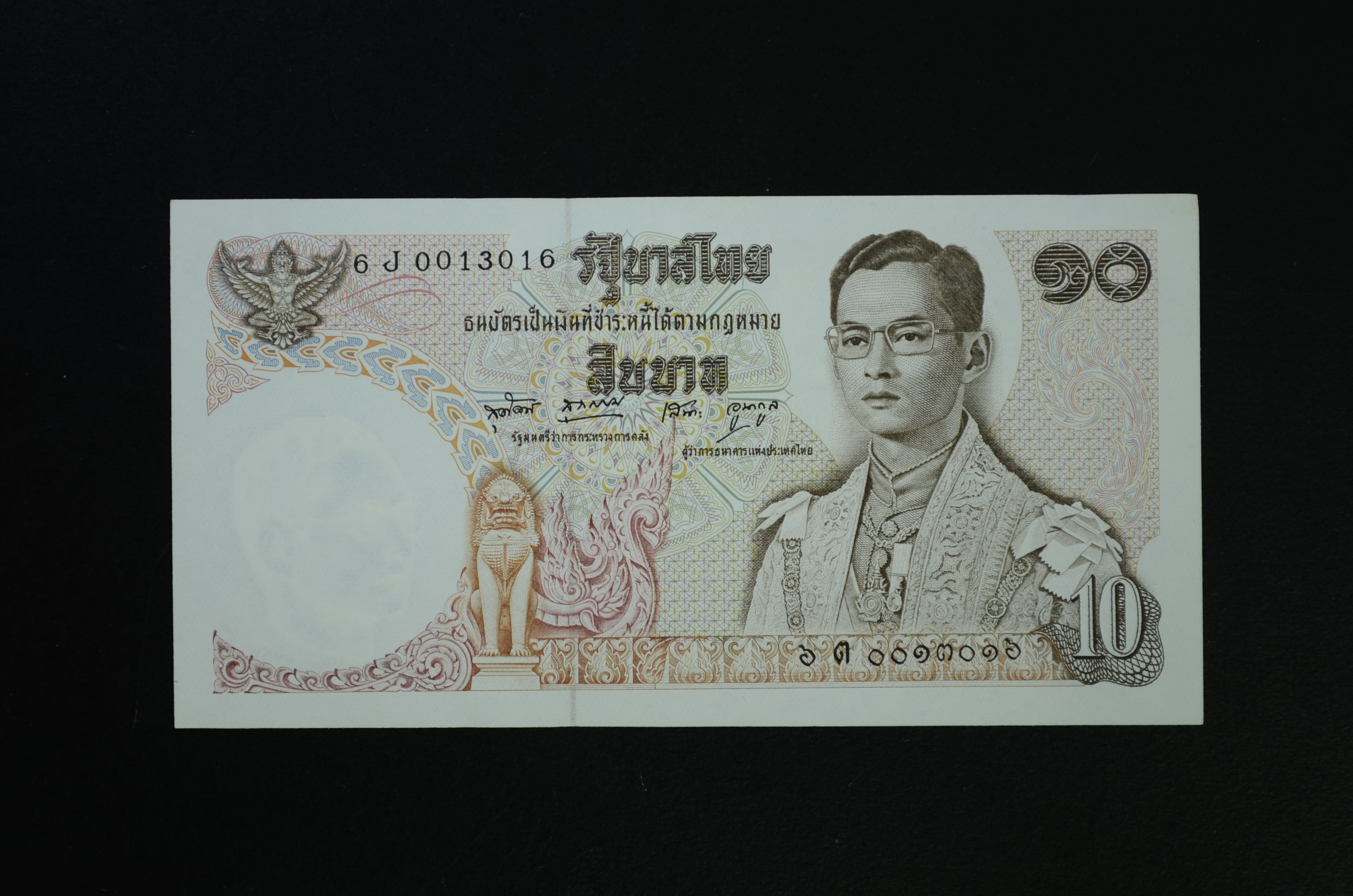 ธนบัตร 10 บาท แบบ 11 UNC ลายเซ็นต์ สุพีฒน์ - เสนาะ
