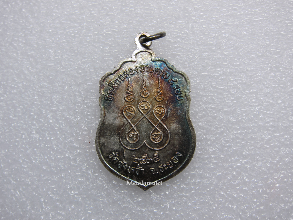 ชุดเหรียญ หลวงปู่คร่ำ วัดวังหว้า