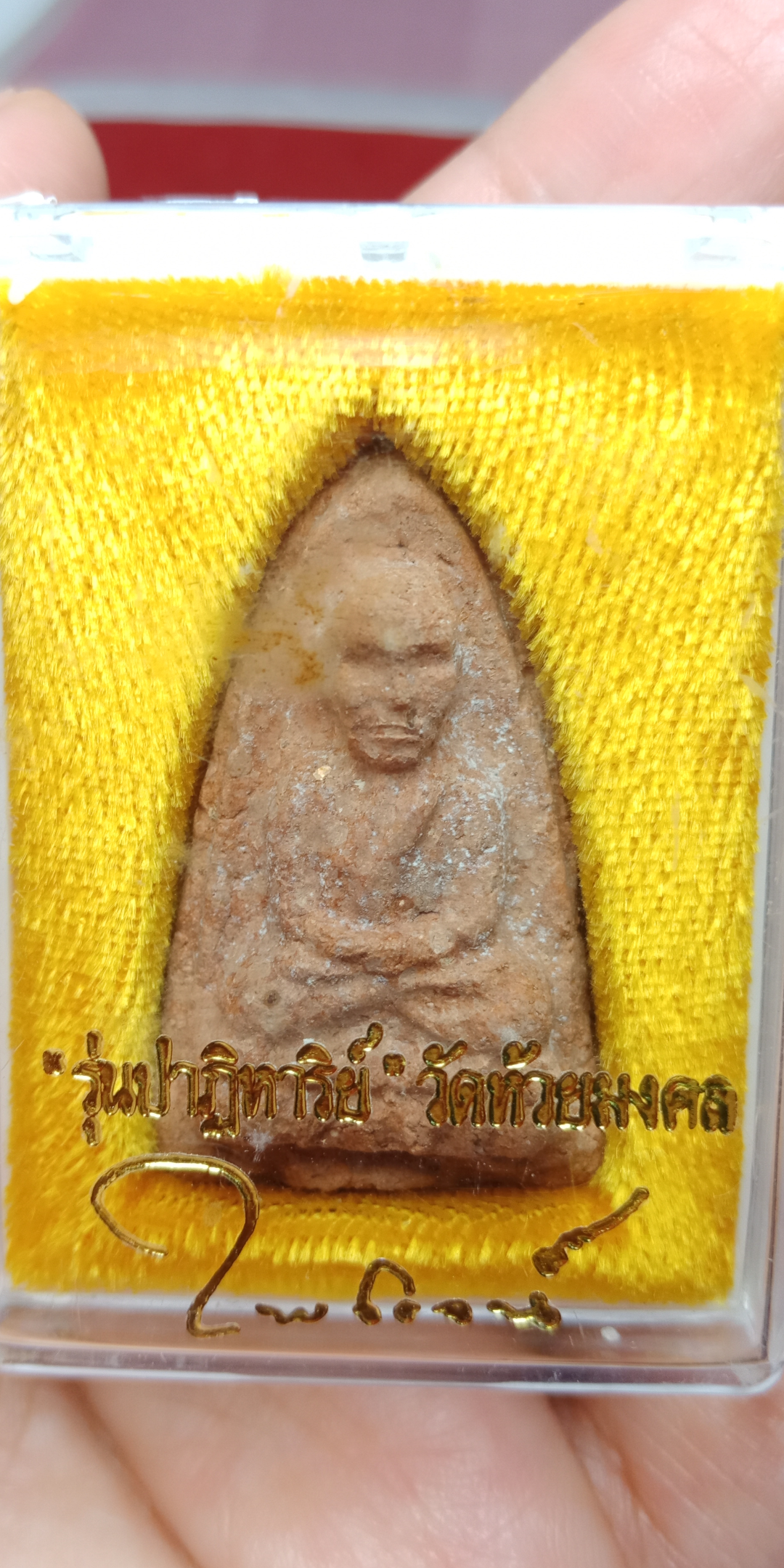 หลวงปู่ทวด รุ่น ปาฏิหารย์ อาจารย์ไพโรจน์ วัดห้วยมงคล พิมพ์ใหญ่ เนื้อว่านมหาเสนห์ หลังโรยผงสุวรรณมงคล