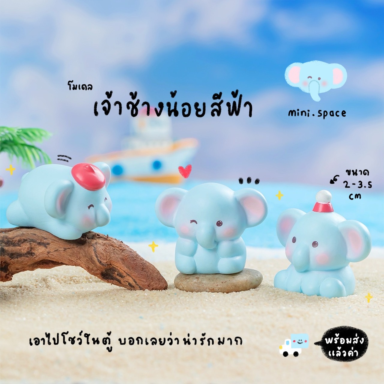 A-mini ตุ๊กตาจิ๋วรูปช้าง กับเป็ด (ชุด 6 แบบ) MS6136 ตุ๊กตาจิ๋ว โมเดลจิ๋ว ฟิกเกอร์ แต่งสวน แต่งบ้าน ตั้งโต๊ะคอมน่ารัก งานDIY