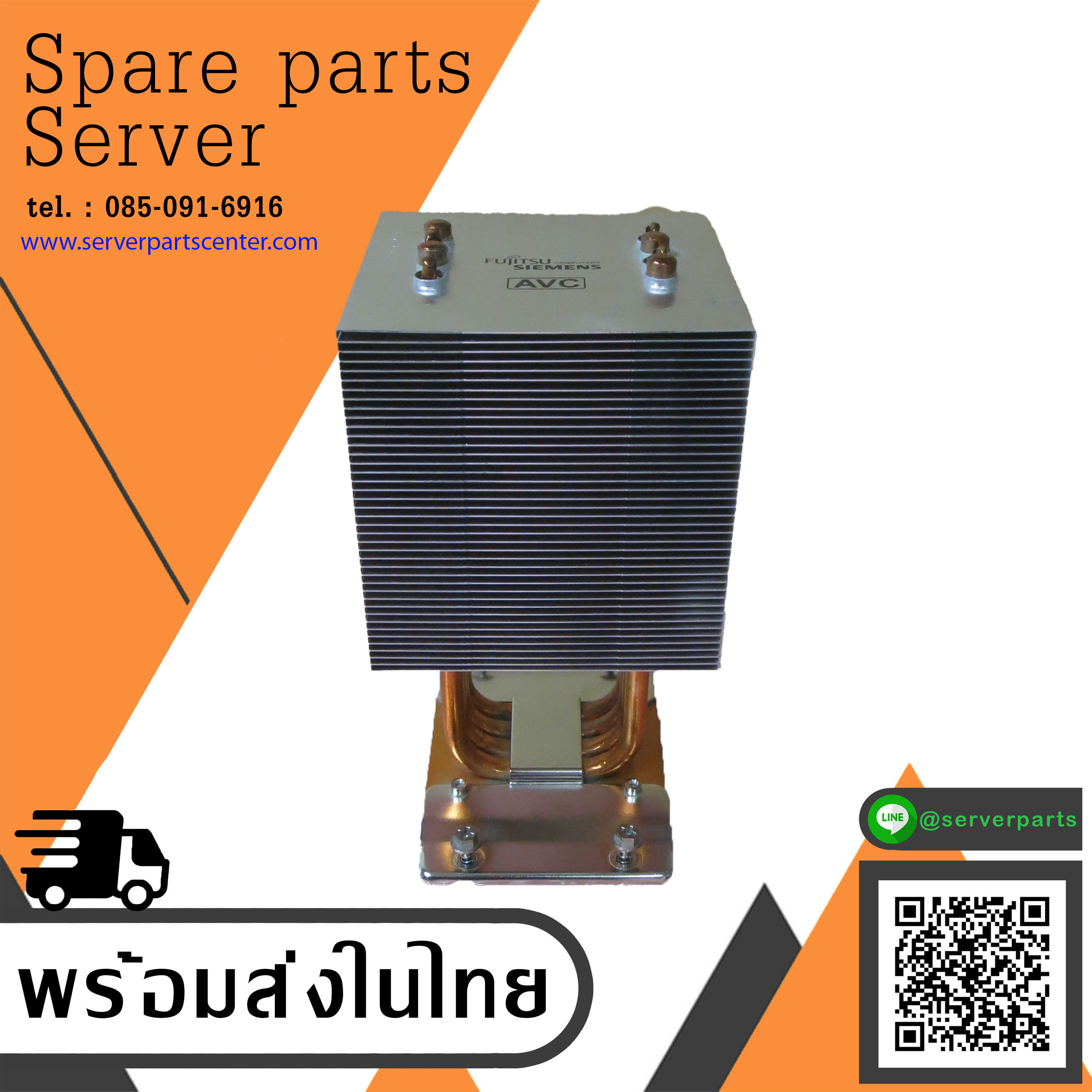 Fujitsu AVC Primergy TX200 S2 Heatsink / S400800001 / S400800002 (Used) // สินค้ารับประกัน โดย บริษัท อะไหล่เซิร์ฟเวอร์ จำกัด