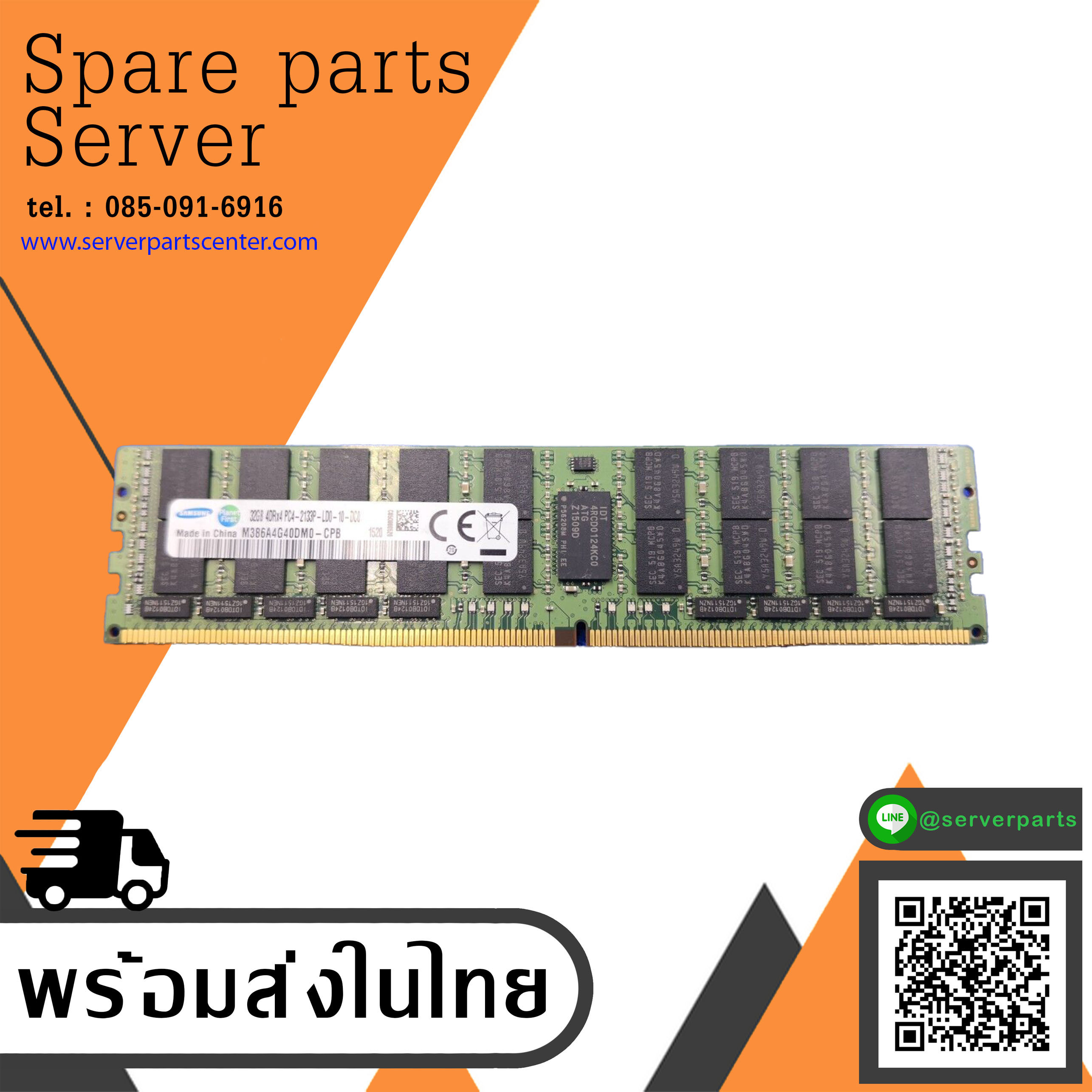 Samsung 32GB (4DRx4) PC4-2133P -L DDR4 Memory RAM // M386A4G40DM0-CPB0Q (Used) // สินค้ารับประกัน โดย บริษัท อะไหล่เซิร์ฟเวอร์ จำกัด