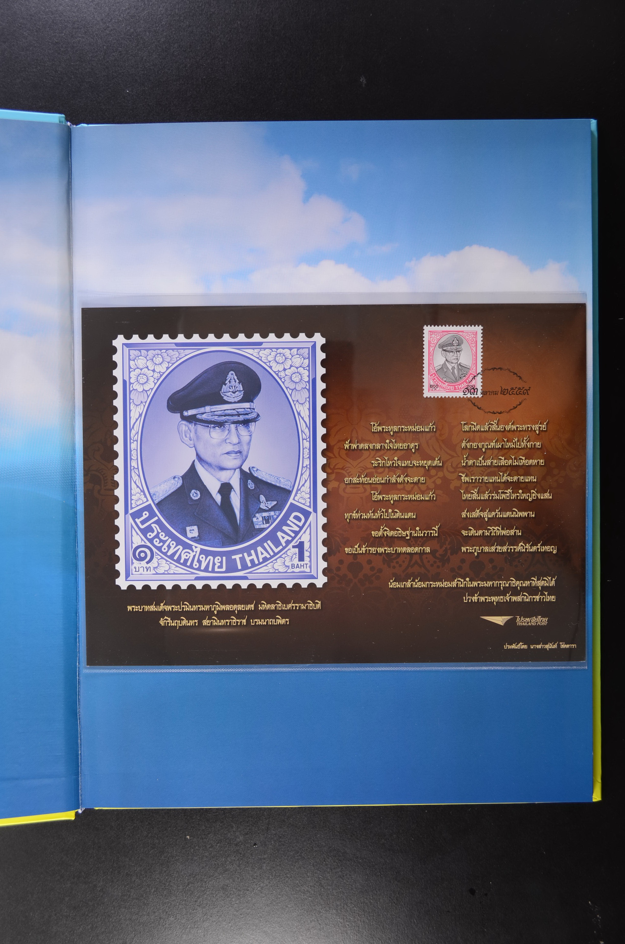 สมุดตราไปรษณียากรไทย 2559