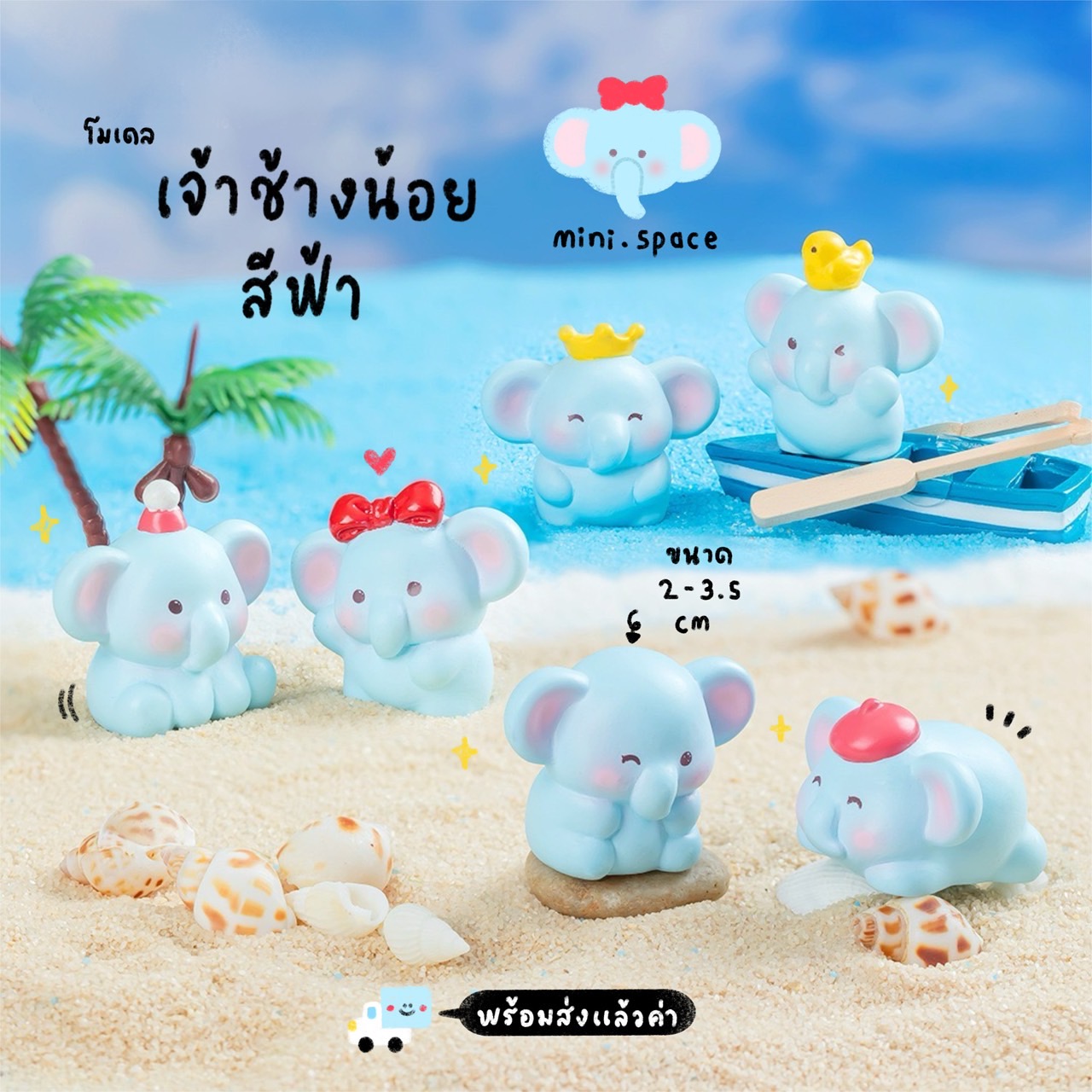A-mini ตุ๊กตาจิ๋วรูปช้าง กับเป็ด (ชุด 6 แบบ) MS6136 ตุ๊กตาจิ๋ว โมเดลจิ๋ว ฟิกเกอร์ แต่งสวน แต่งบ้าน ตั้งโต๊ะคอมน่ารัก งานDIY