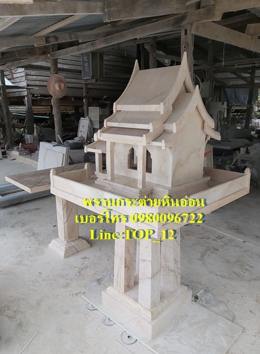 ศาลตายายโมเดิร์นหินอ่อน