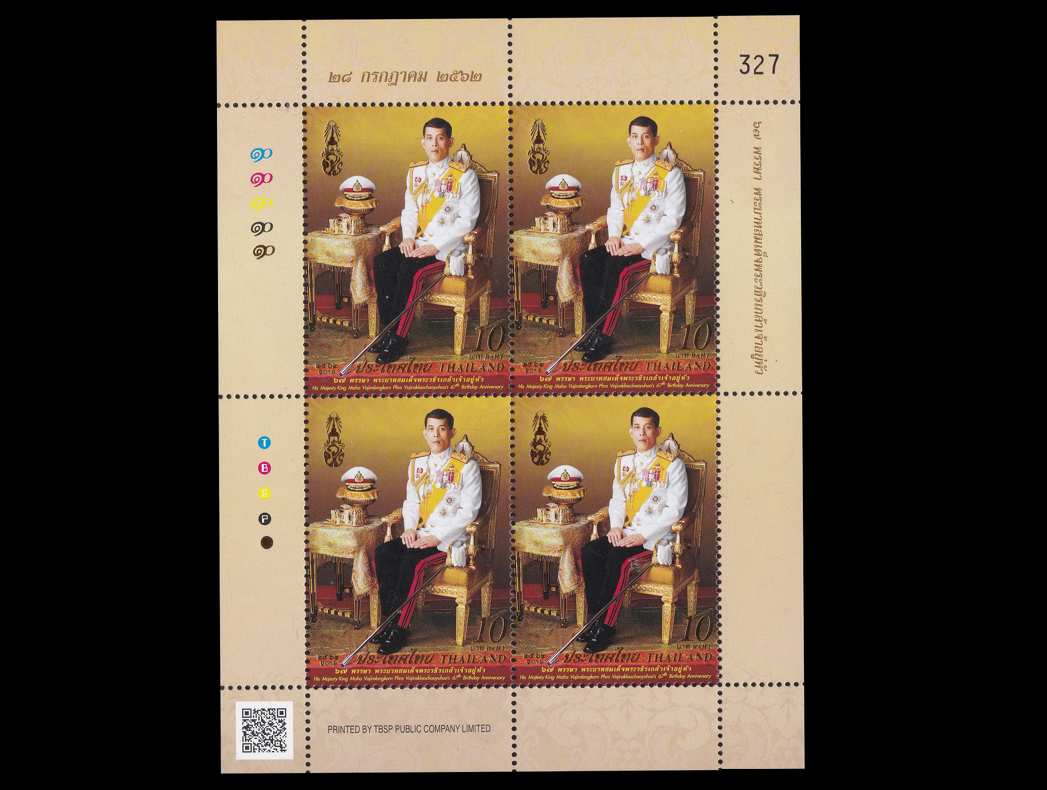 บล็อค 4 (ประกบชานแสตมป์ขวา) แสตมป์ 67 พรรษา พระบาทสมเด็จพระวชิรเกล้าเจ้าอยู่หัวฯ ร.10