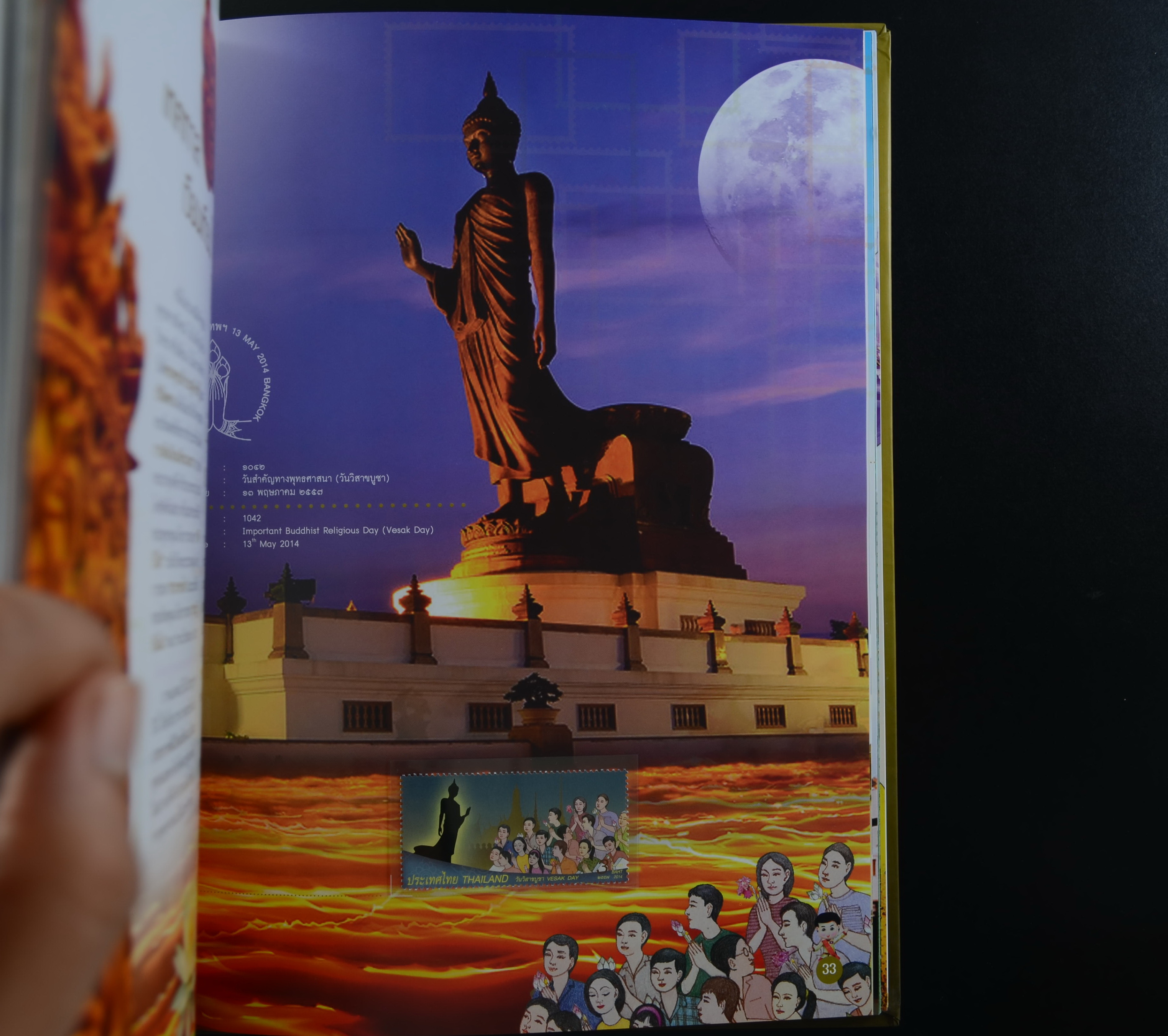 สมุดตราไปรษณียากรไทย 2557