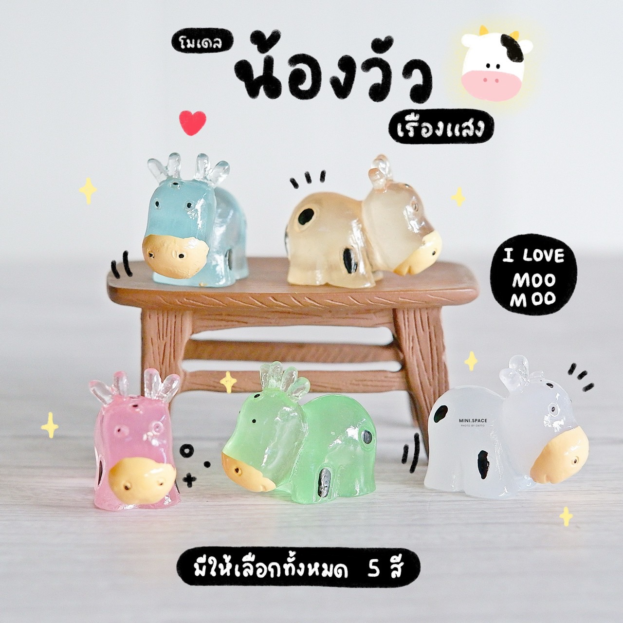 โมเดลวัวจิ๋ว (ชุด 2 แบบ) MS0353 ตุ๊กตาจิ๋ว โมเดลจิ๋ว ตุ๊กตาเรซิ่น แต่งสวน แต่งบ้าน งานDIY