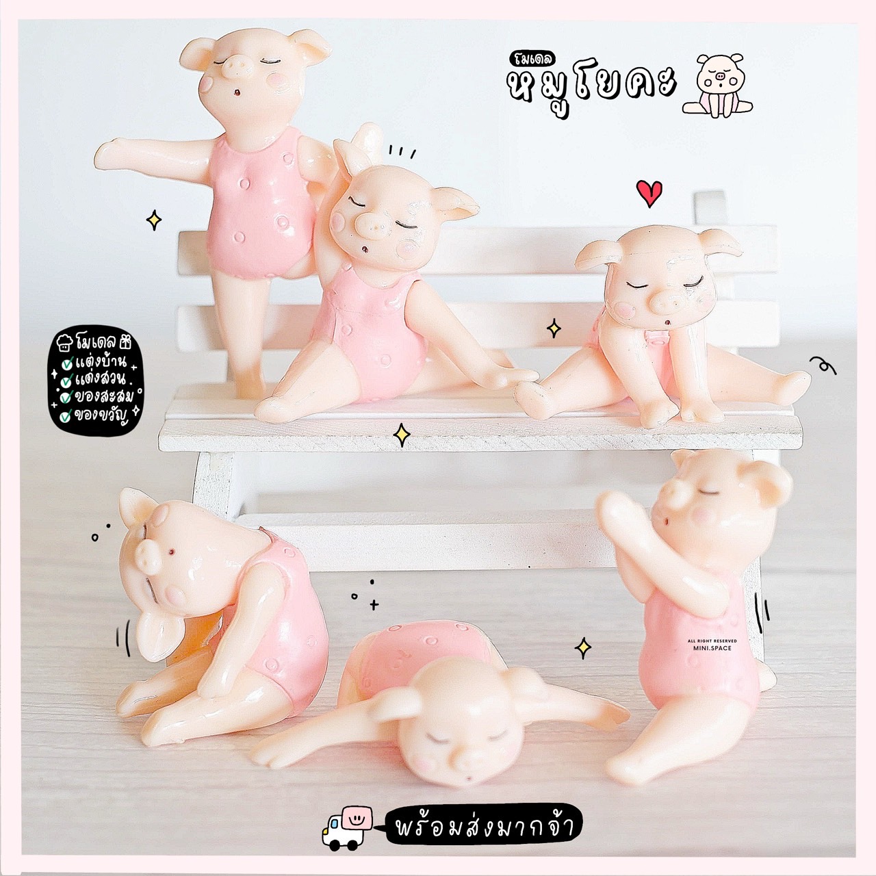 โมเดลหมูโยคะ แก๊งค์หมูเล่นโยคะ VER.02 (ชุด 6 แบบ) MS5180 ตุ๊กตาจิ๋ว โมเดลจิ๋ว ฟิกเกอร์อนิเมะ ตุ๊กตาเรซิ่น แต่งสวน แต่งบ้าน งานDIY