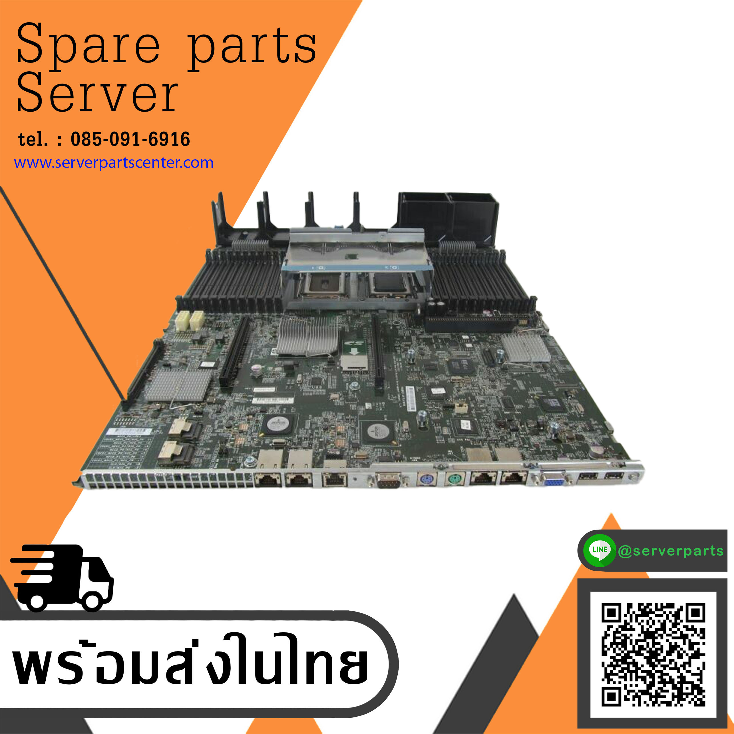 HP Motherboard For ProLiant DL385 G7 Server // 583981-001 (Used) // สินค้ารับประกัน โดย บริษัท อะไหล่เซิร์ฟเวอร์ จำกัด