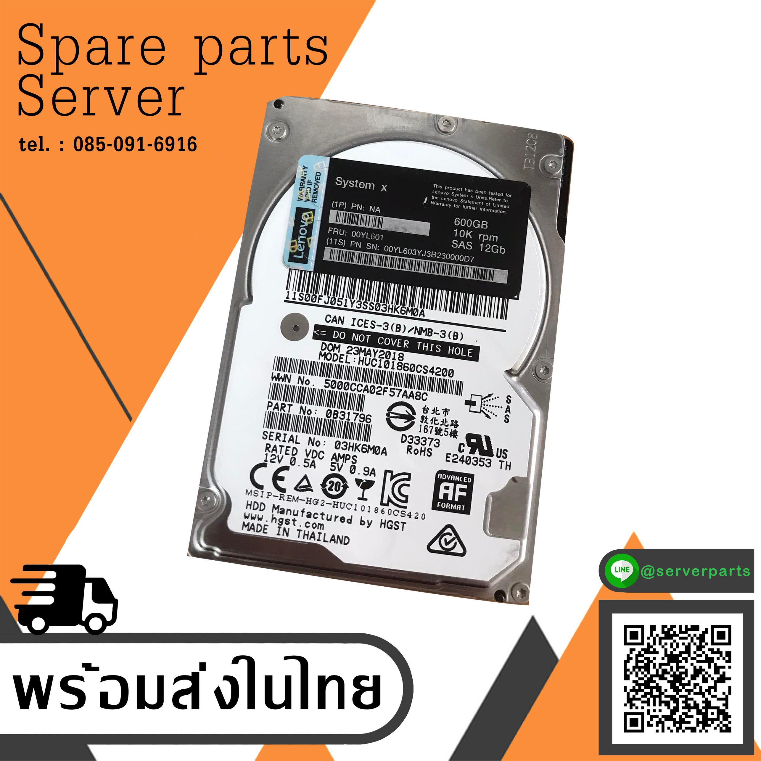 IBM 600GB 10K 12G SAS 2.5" SFF HDD Hade Drive // 00YL601 / 00YL603 / HUC101860CS4200 / 0B31796 (Used) // สินค้ารับประกัน โดย บริษัท อะไหล่เซิร์ฟเวอร์ จำกัด
