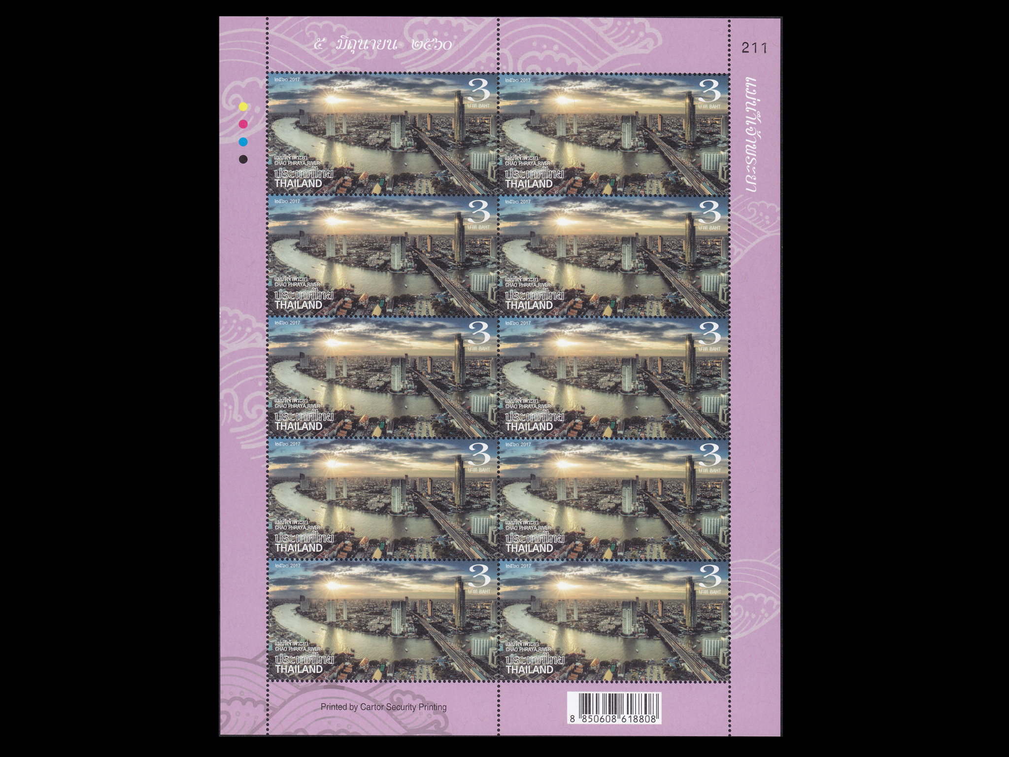 แสตมป์แม่น้ำเจ้าพระยา