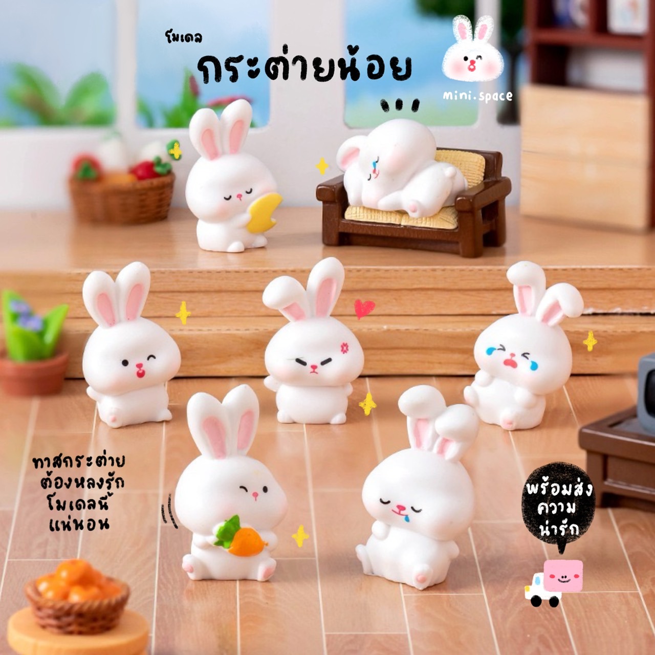 A-mini โมเดลกระต่ายพระจันทร์ แครอท (ชุด 8 แบบ) MS6084 โมเดลจิ๋ว ตุ๊กตาจิ๋ว สำหรับแต่งบ้าน ตั้งโต๊ะทำงาน แต่งสวน จัดสวนถาด