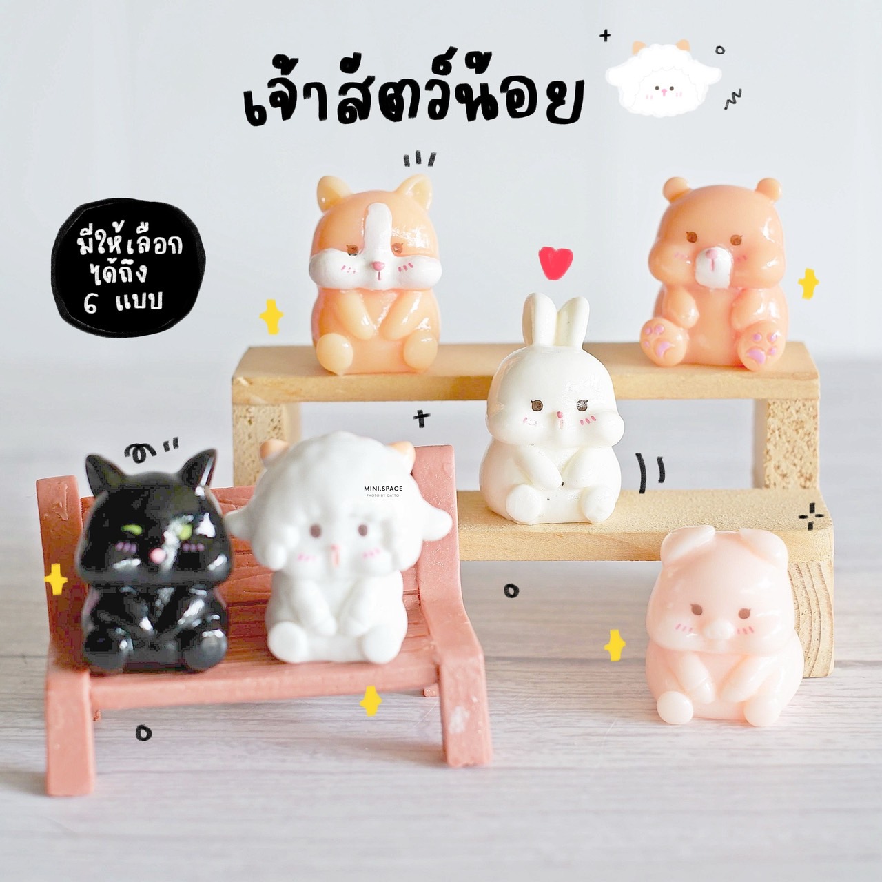 โมเดลสัตว์ หมา แกะ กระต่าย ชุดม้านั่ง (ชุด 9 แบบ) MS5994 ตุ๊กตาจิ๋ว โมเดลจิ๋ว ตุ๊กตาเรซิ่น แต่งสวน แต่งบ้าน งานDIY