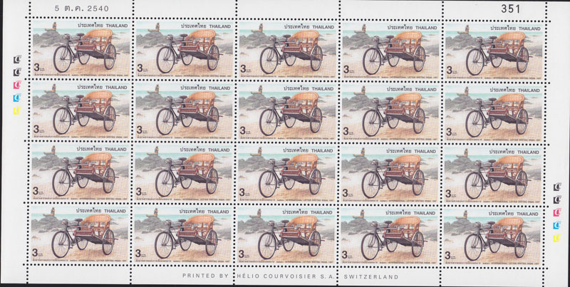 แสตมป์สัปดาห์สากลแห่งการเขียนจดหมาย 2540 (เต็มแผ่น)