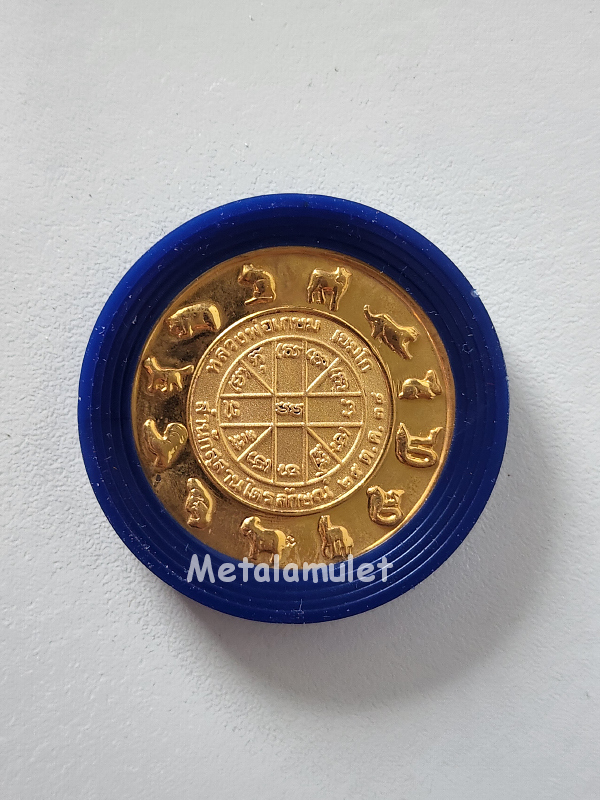 เหรียญพระราหู หลัง 12 นักษัตร