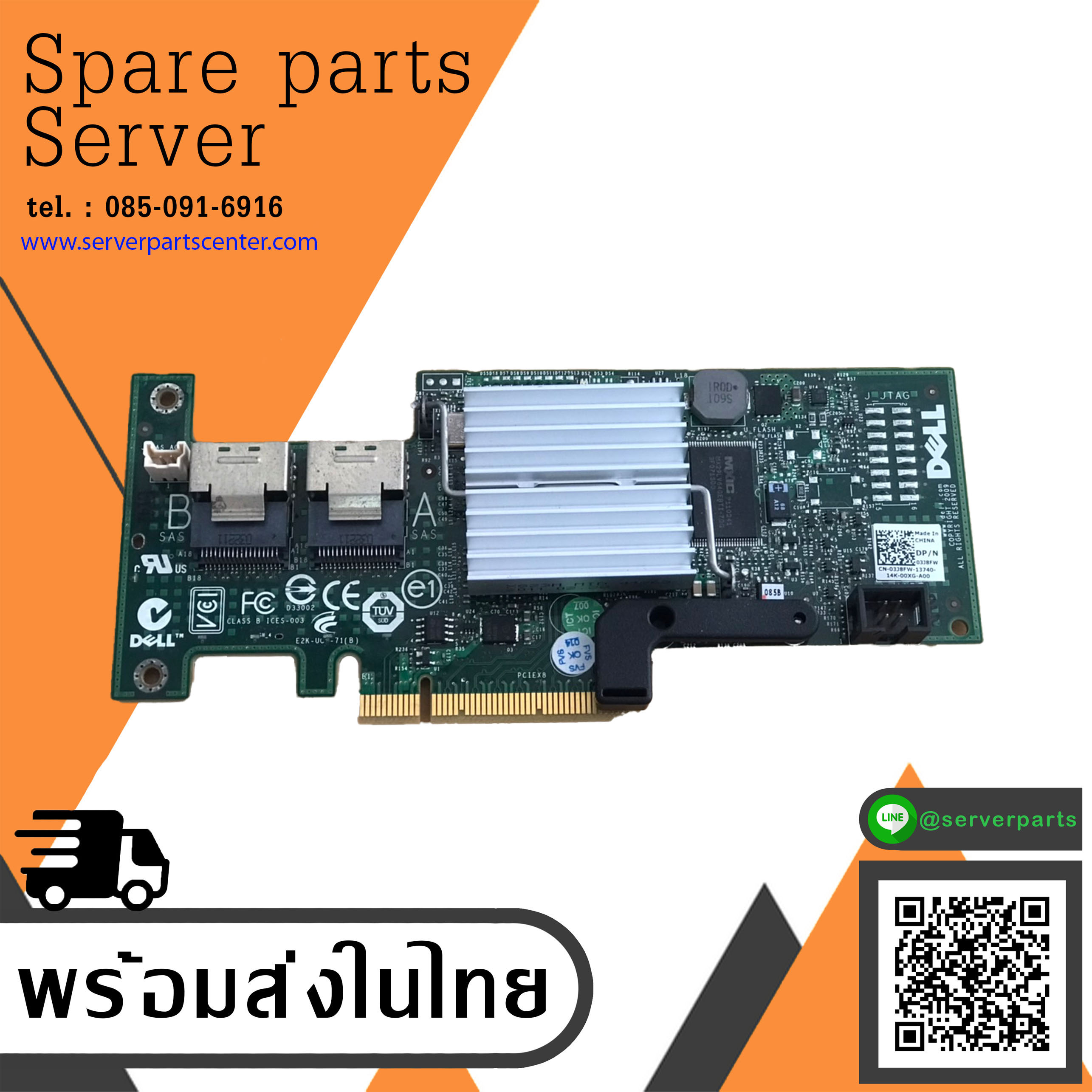Dell 8-Port PERC H200 6Gb/s SAS/SATA PCI-e x8 RAID Controller Card // 03J8FW / 3J8FW (Used) // สินค้ารับประกัน โดย บริษัท อะไหล่เซิร์ฟเวอร์ จำกัด