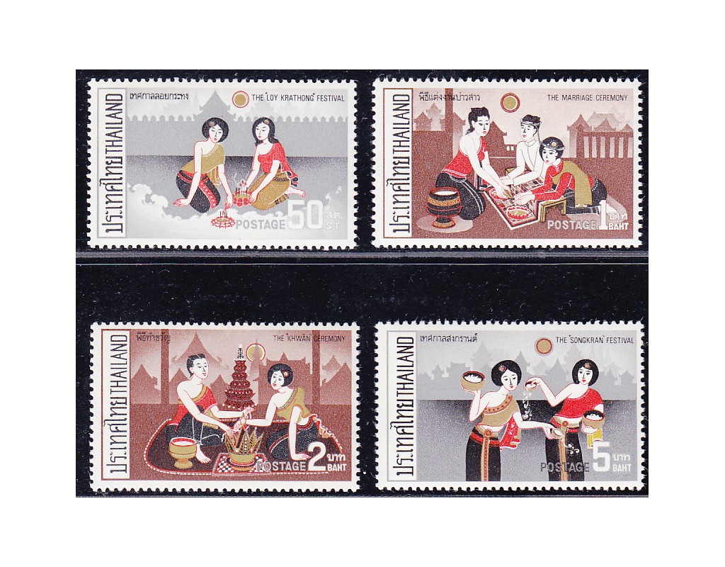 แสตมป์พิธีไทย (สภาพนอก) MNH