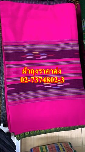 ผ้าถุง ผ้าฝ้าย คละเเบบ ราคาส่ง