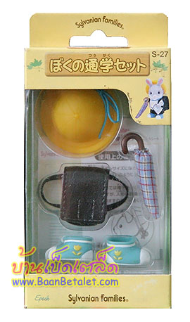 ซิลวาเนียน ชุดนักเรียนสำหรับพี่ชาย (JP) Sylvania Boy Satchel Set