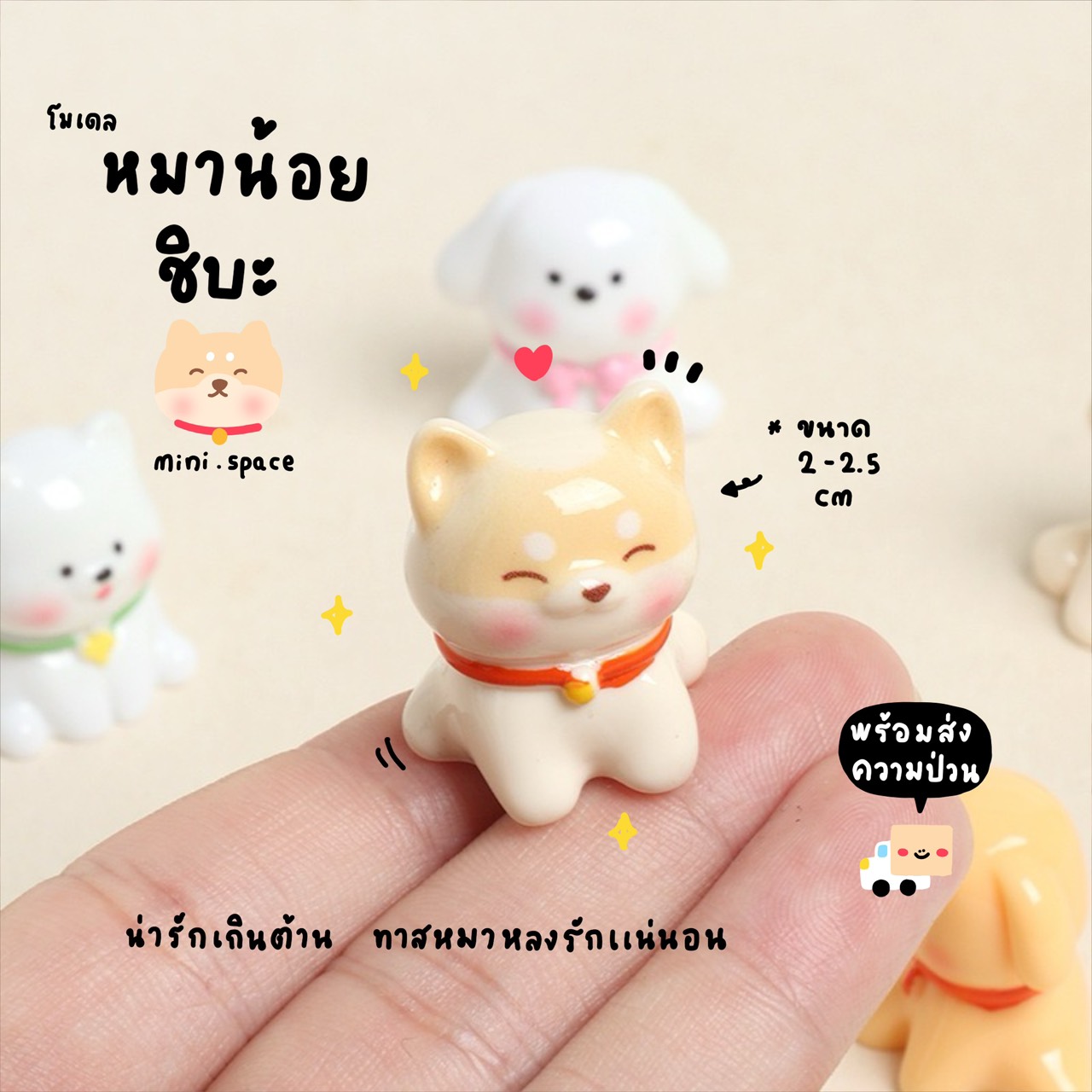 I-mini แก๊งค์น้องหมาหน้าซื่อ เนื้อด้าน เนื้อมัน (ชุด 6 แบบ) MS6156 ตุ๊กตาจิ๋ว โมเดลจิ๋ว ตุ๊กตาเรซิ่น แต่งบ้าน แต่งสวน จัดสวนถาด ตั้งโต๊ะน่ารัก งานDIY