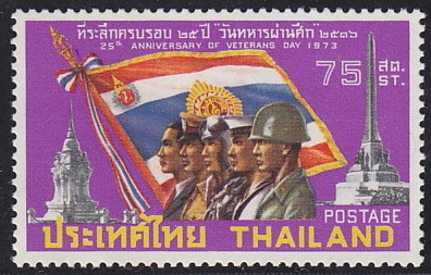 แสตมป์ครบรอบ25ปี วันทหารผ่านศึก (สภาพดี)