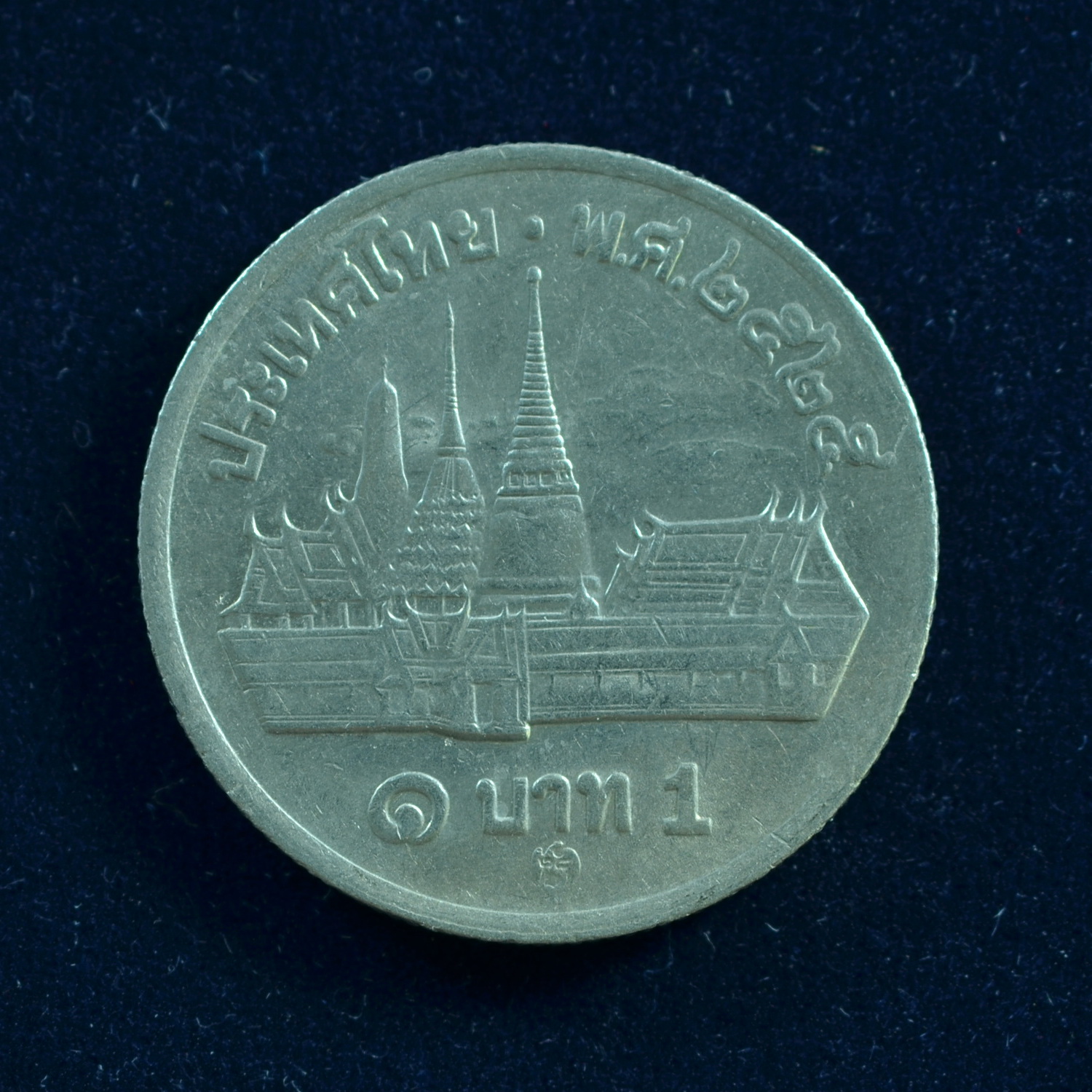 เหรียญ1บาท พระบรมรูป รัชกาลที่ 9 (เศียรใหญ่) โค้ด28