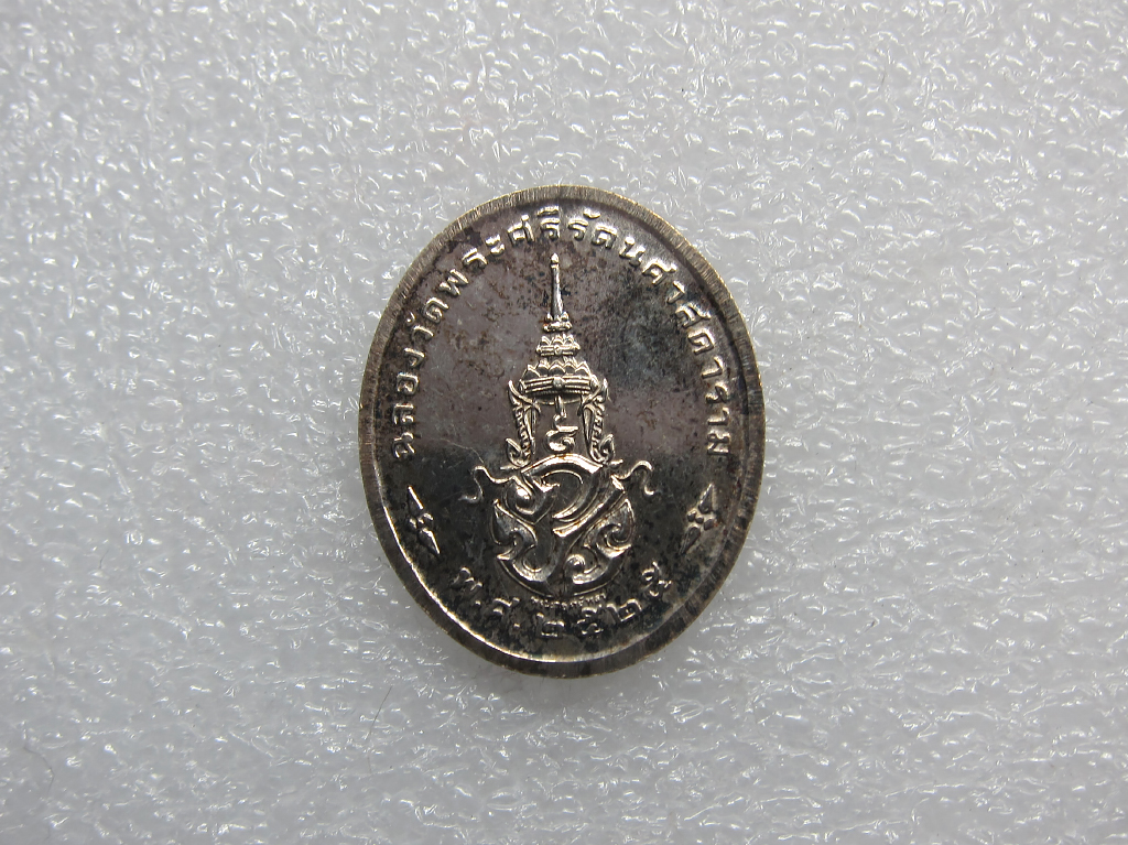 ชุดเหรียญพระแก้วมรกต 3 ฤดู เนื้อเงิน